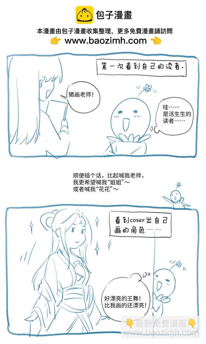 🍶从前有座灵剑山 完结感言 第8页