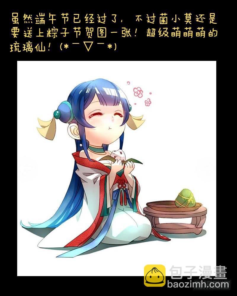 🍶从前有座灵剑山 第八十七章 第10页