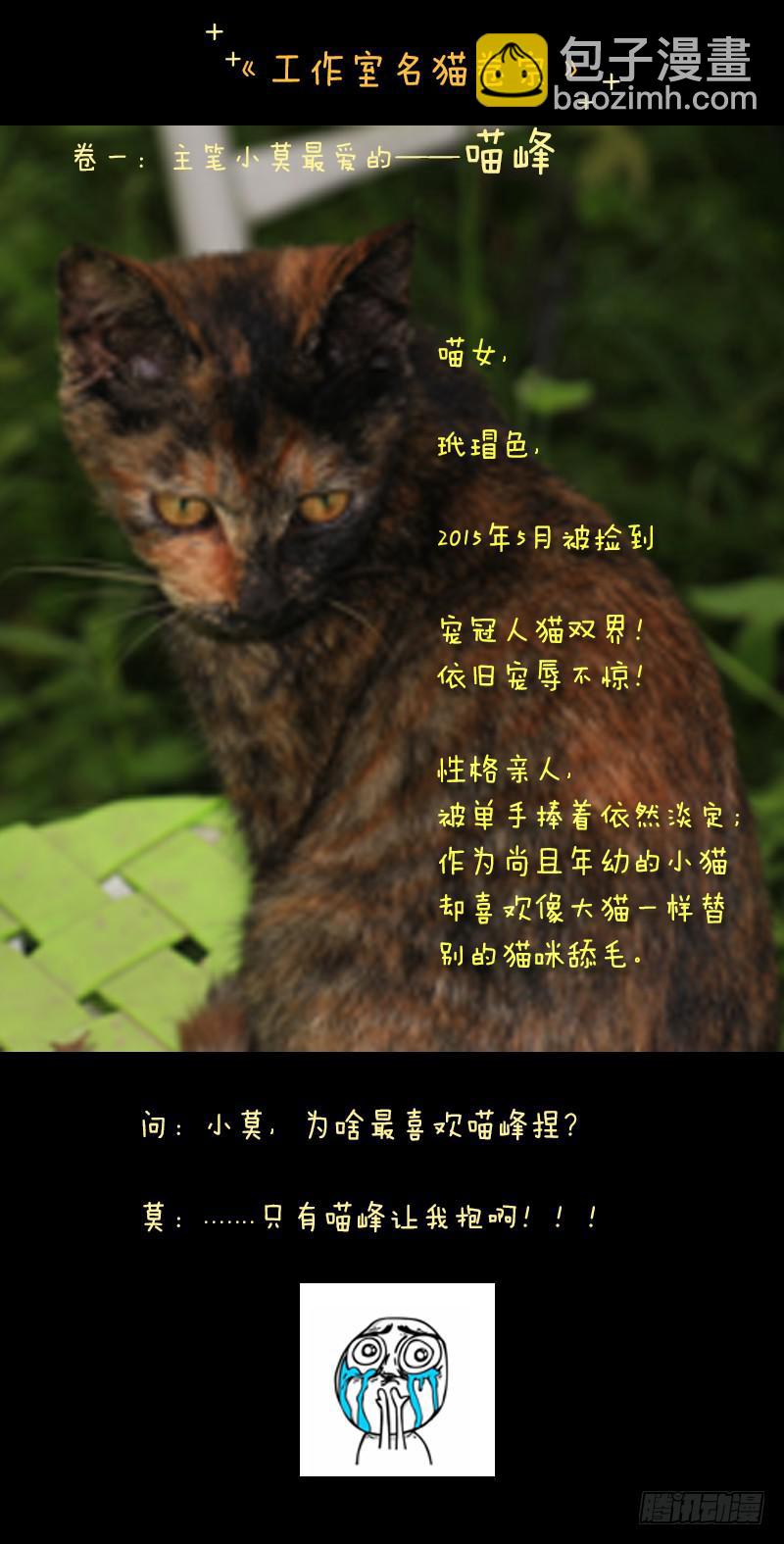 🍶从前有座灵剑山 第九十三章 第12页
