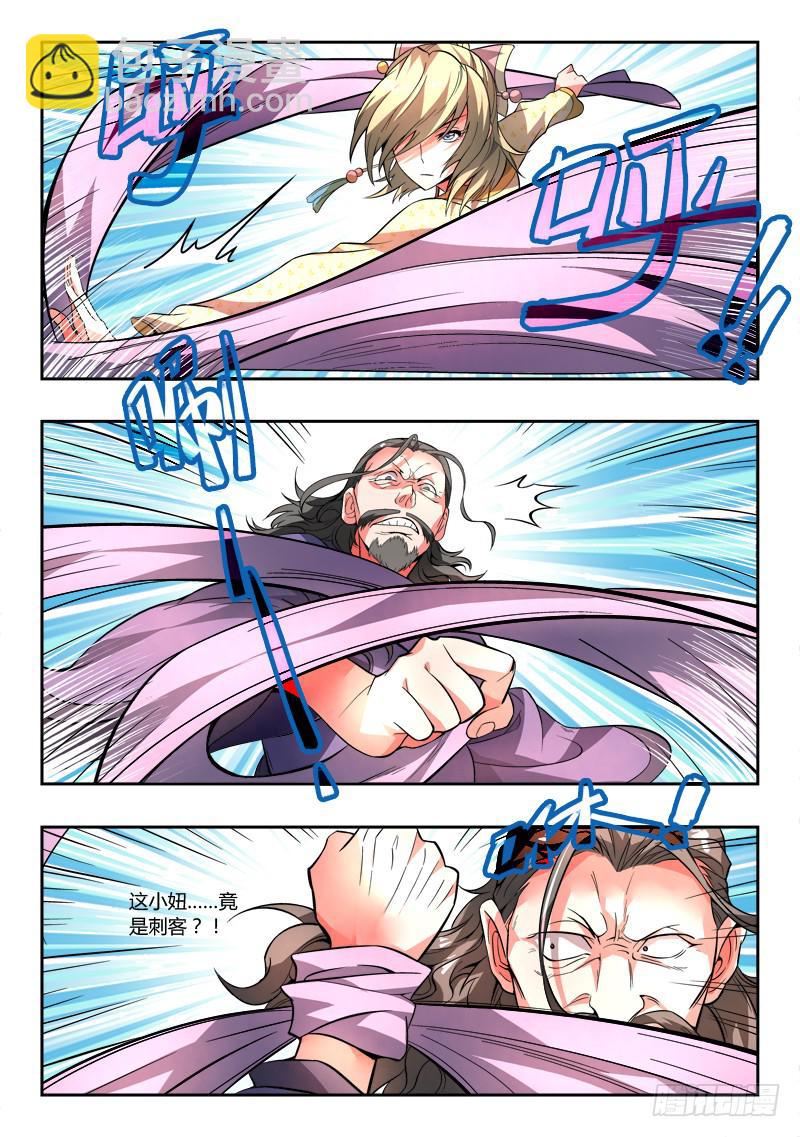 🍶从前有座灵剑山 第九十五章 第11页