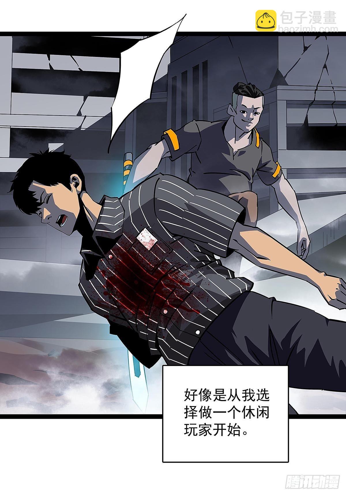 序：恨！就要反抗-第1话