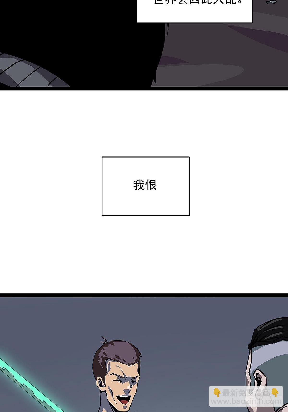 序：恨！就要反抗-第1话