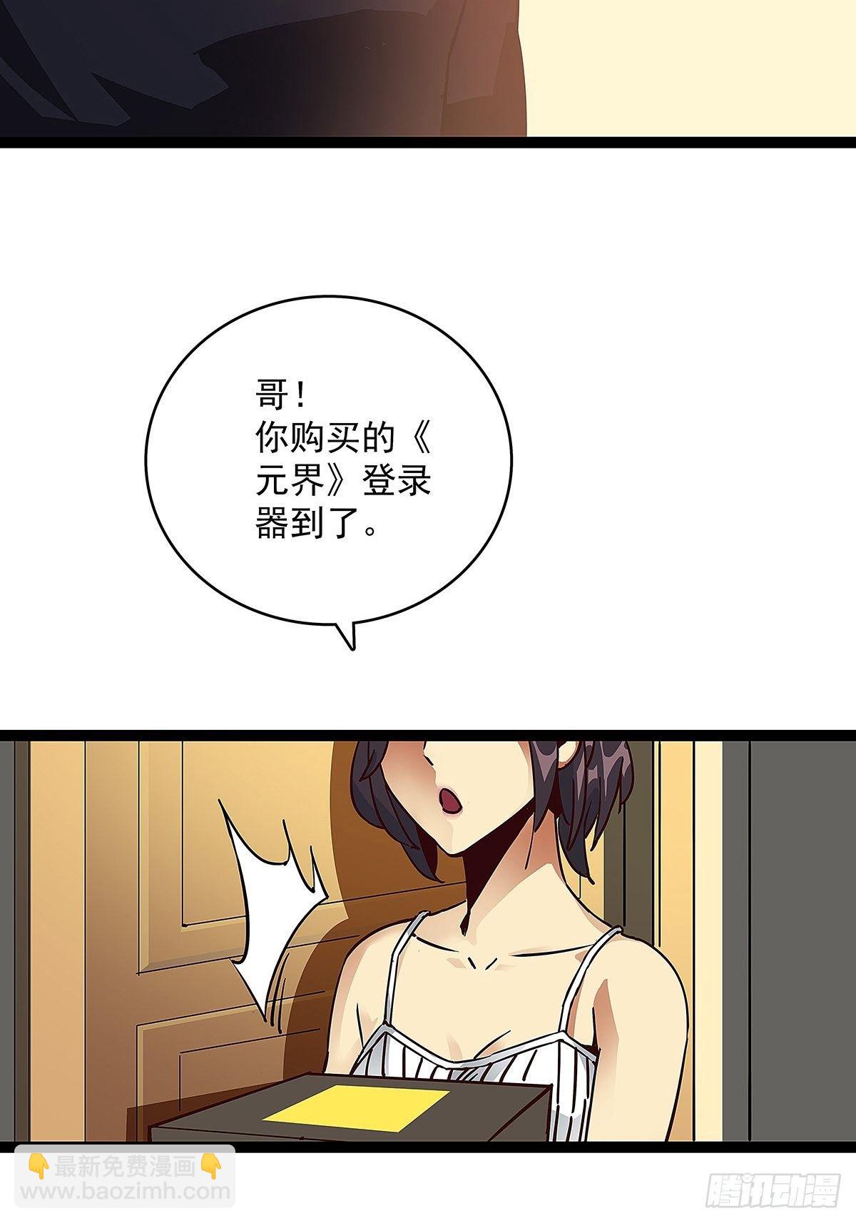 序：恨！就要反抗-第1话