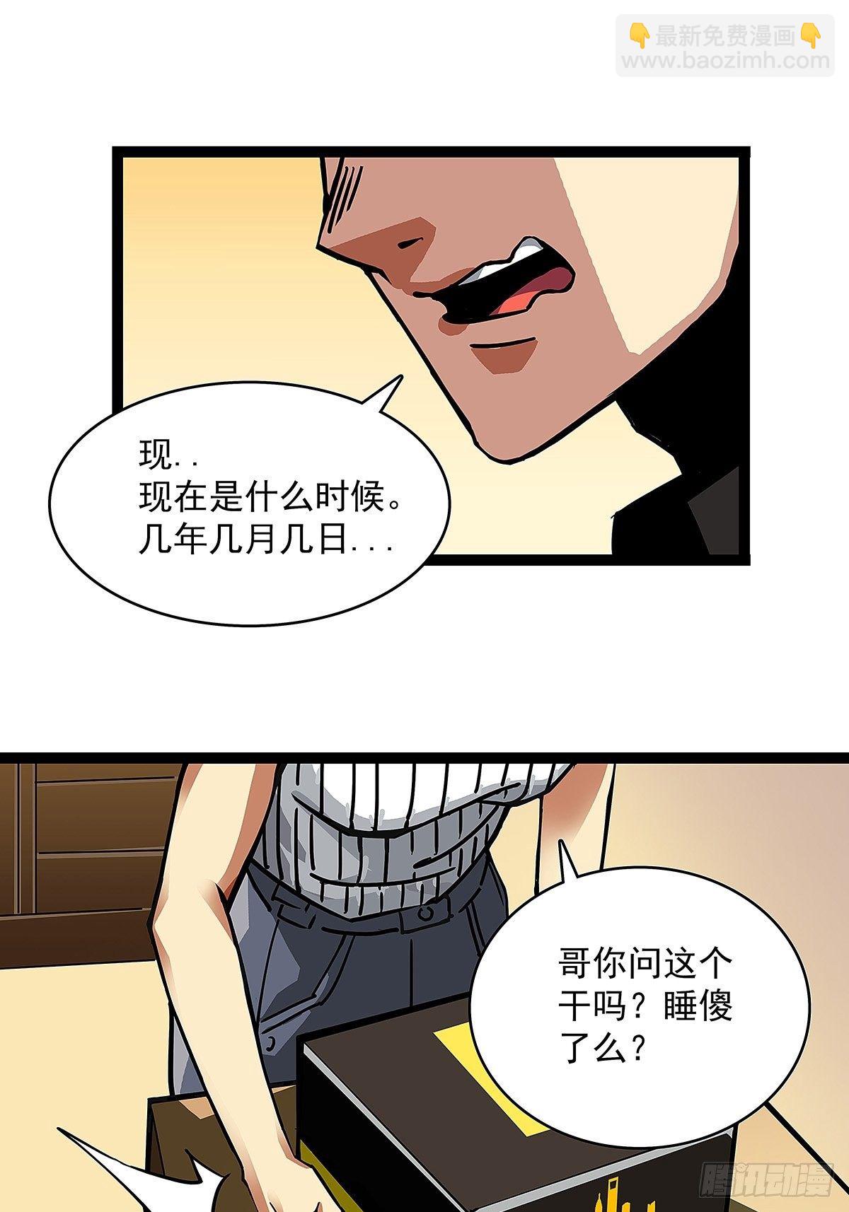 序：恨！就要反抗-第1话