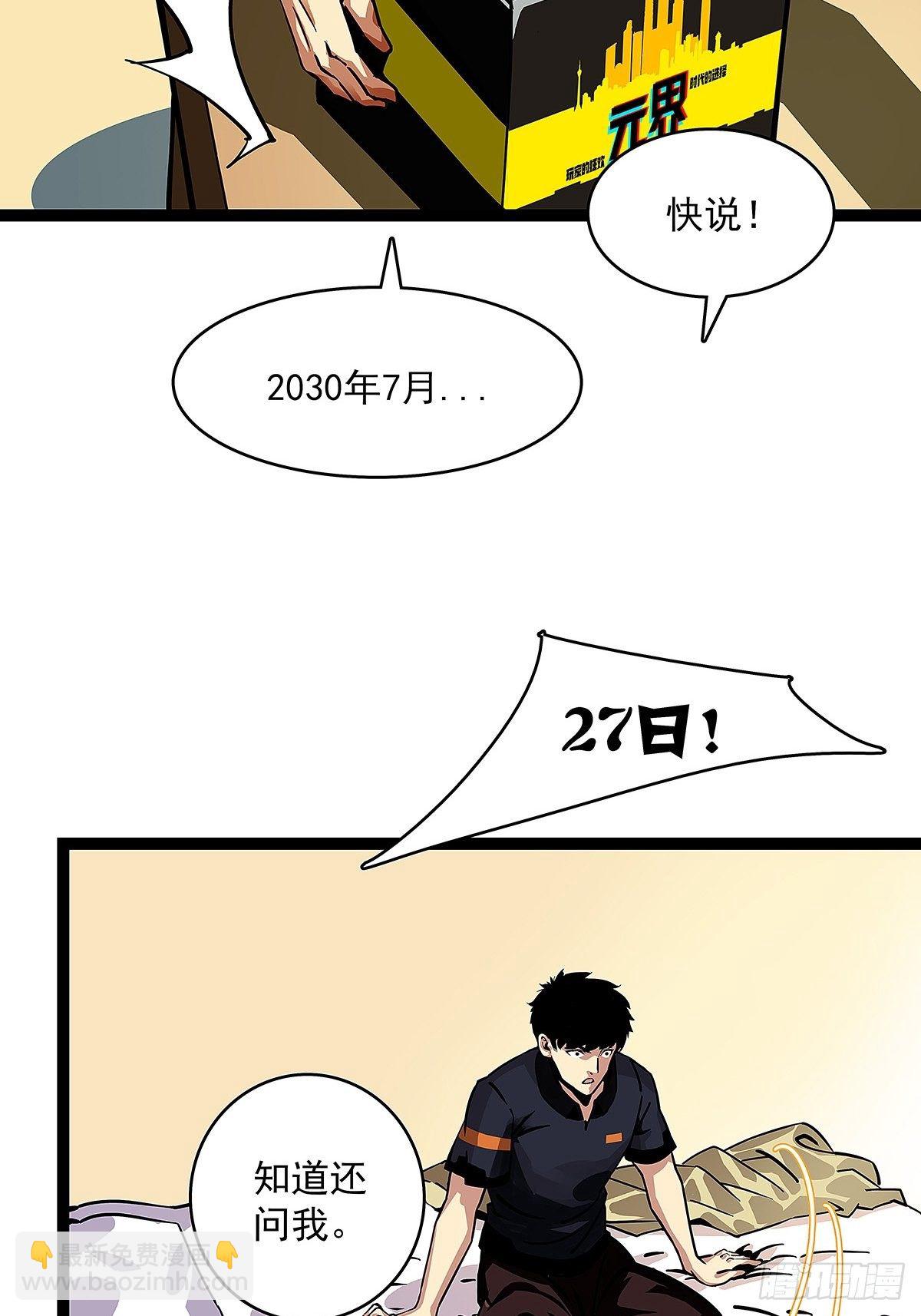 序：恨！就要反抗-第1话