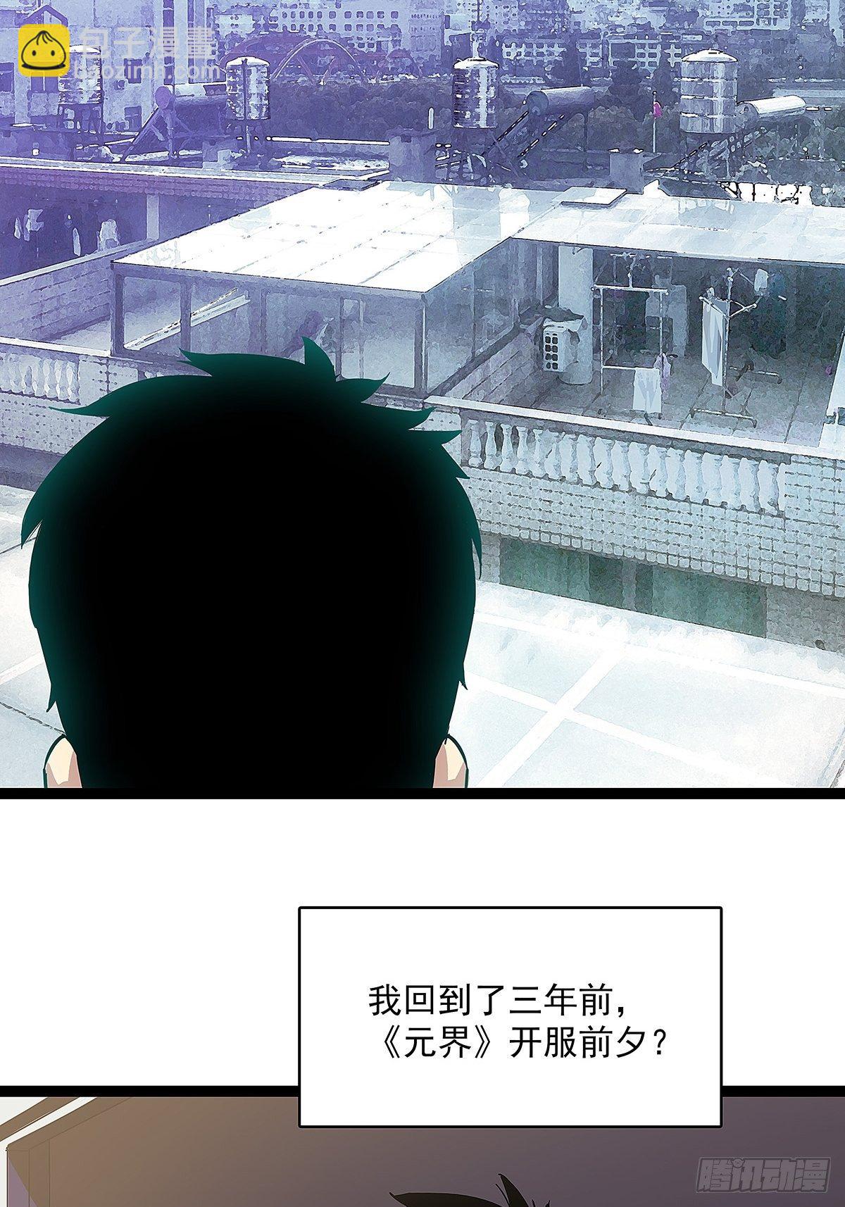 序：恨！就要反抗-第1话