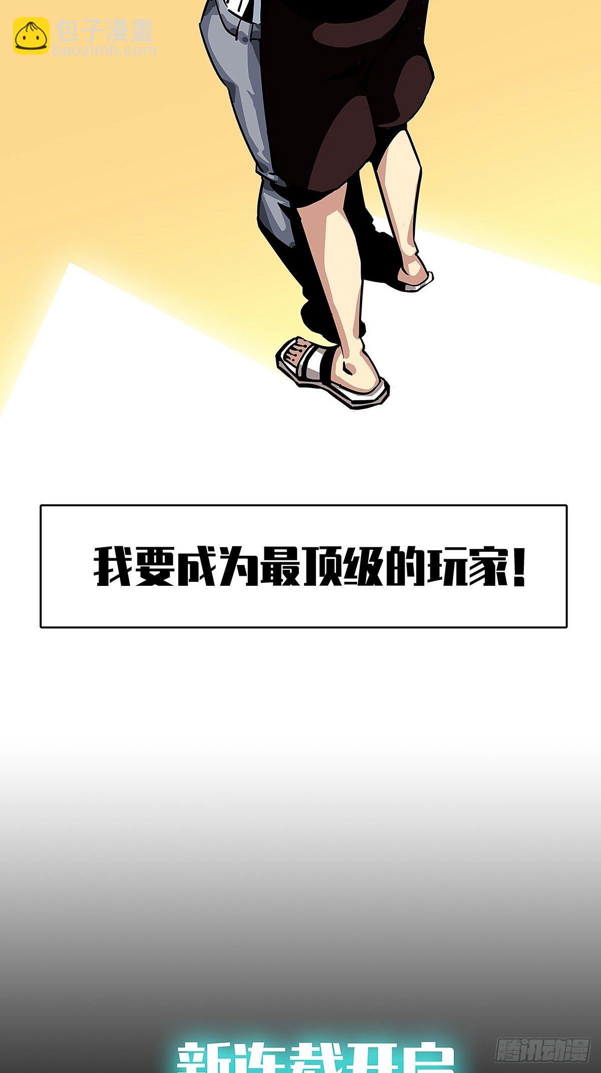 序：恨！就要反抗-第1话