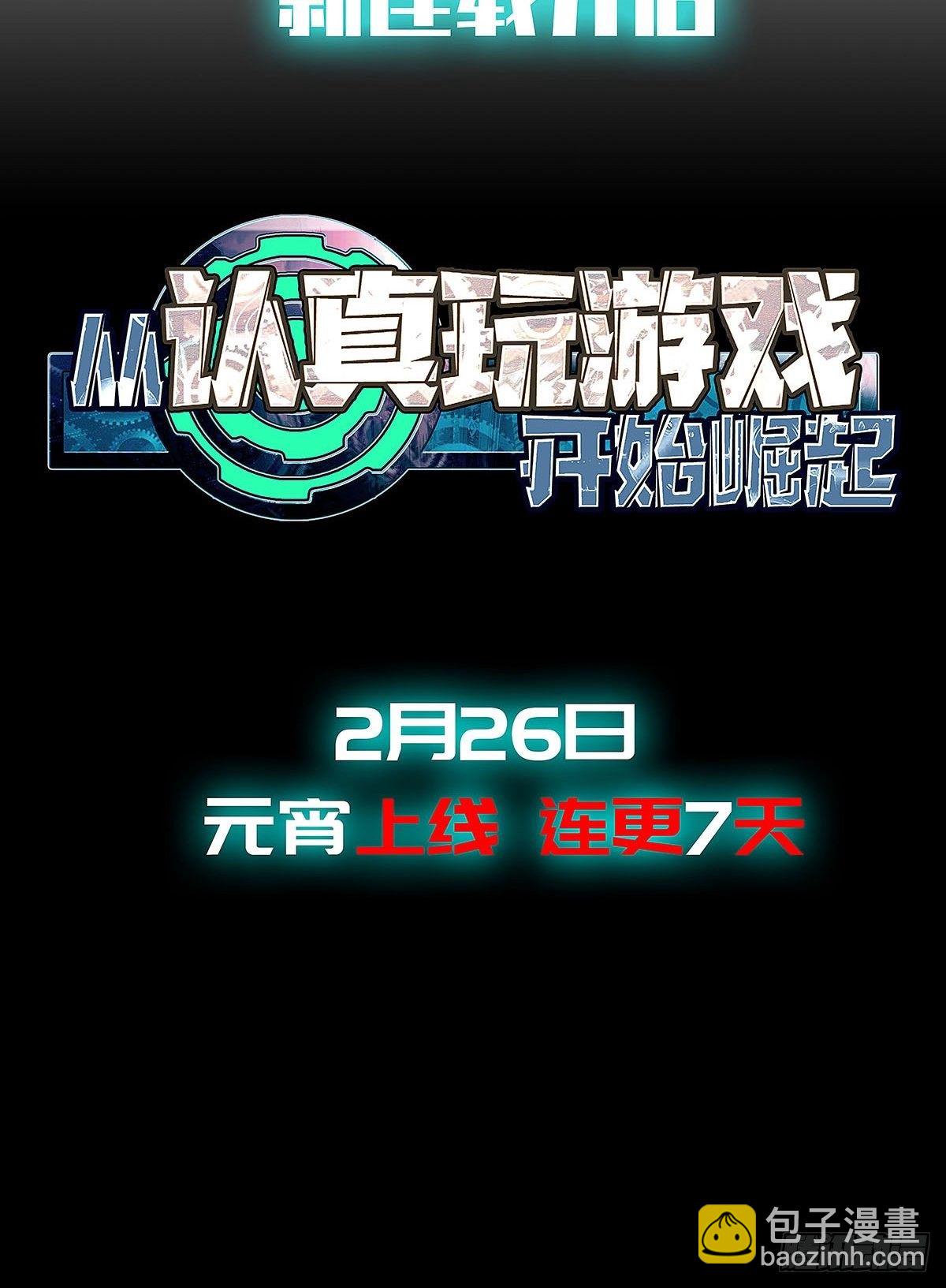 序：恨！就要反抗-第1话