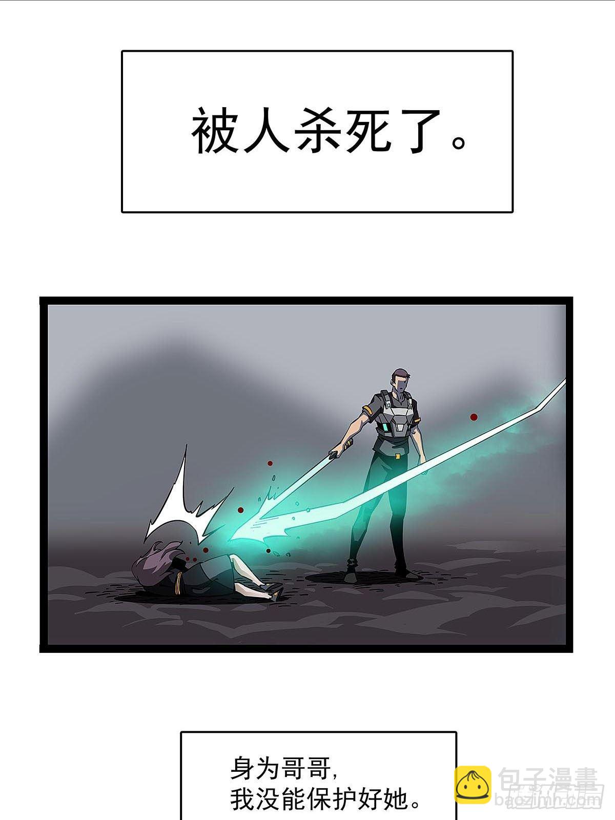 序：恨！就要反抗-第1话