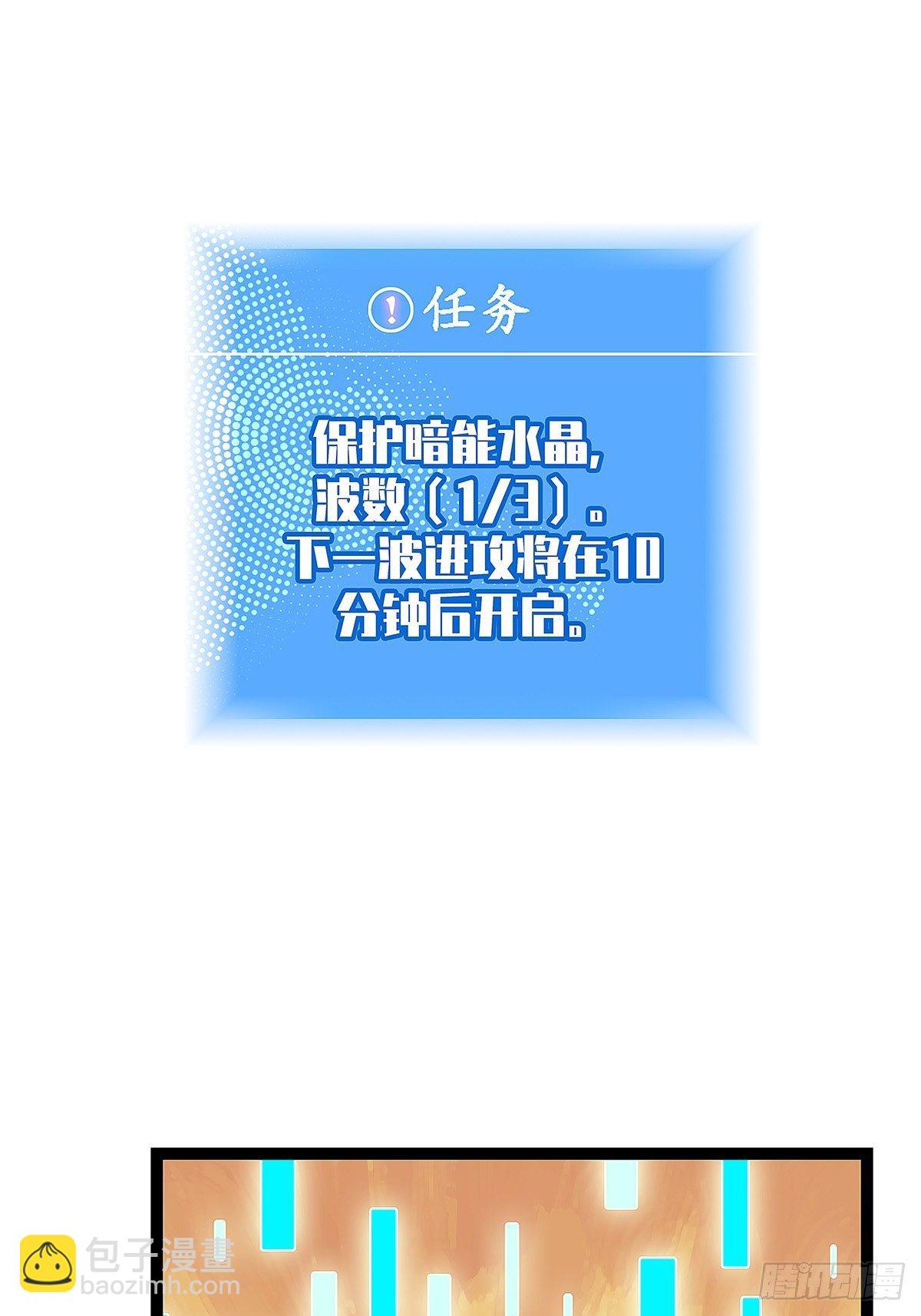 摊牌 不装了-第11话