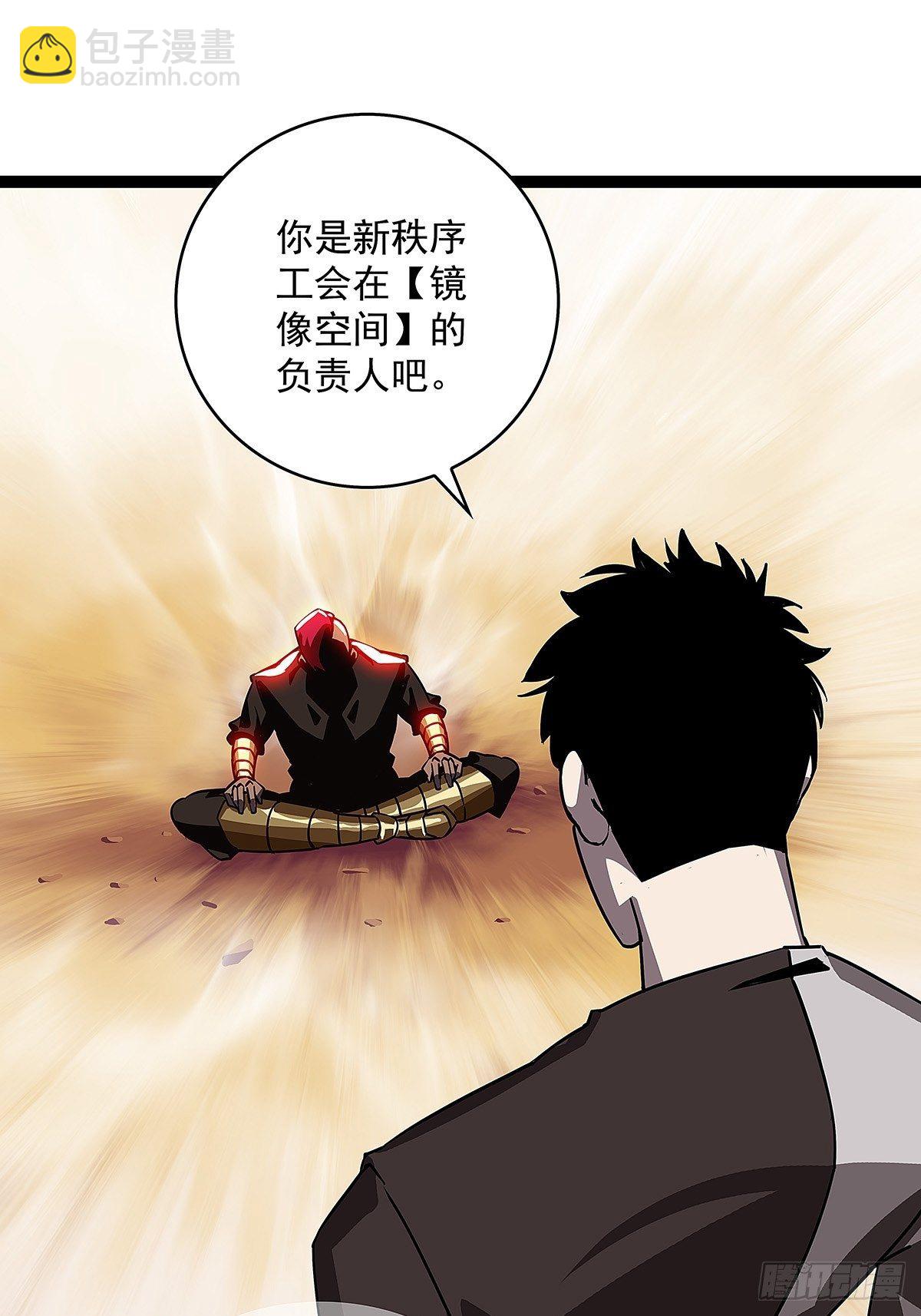 摊牌 不装了-第11话
