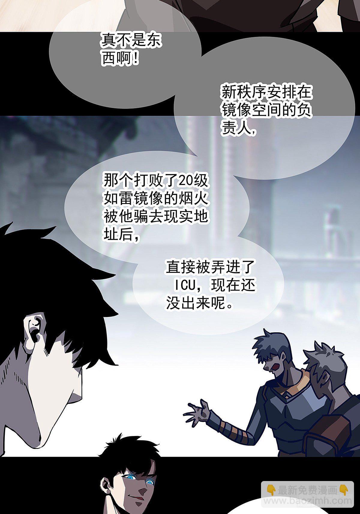 摊牌 不装了-第11话
