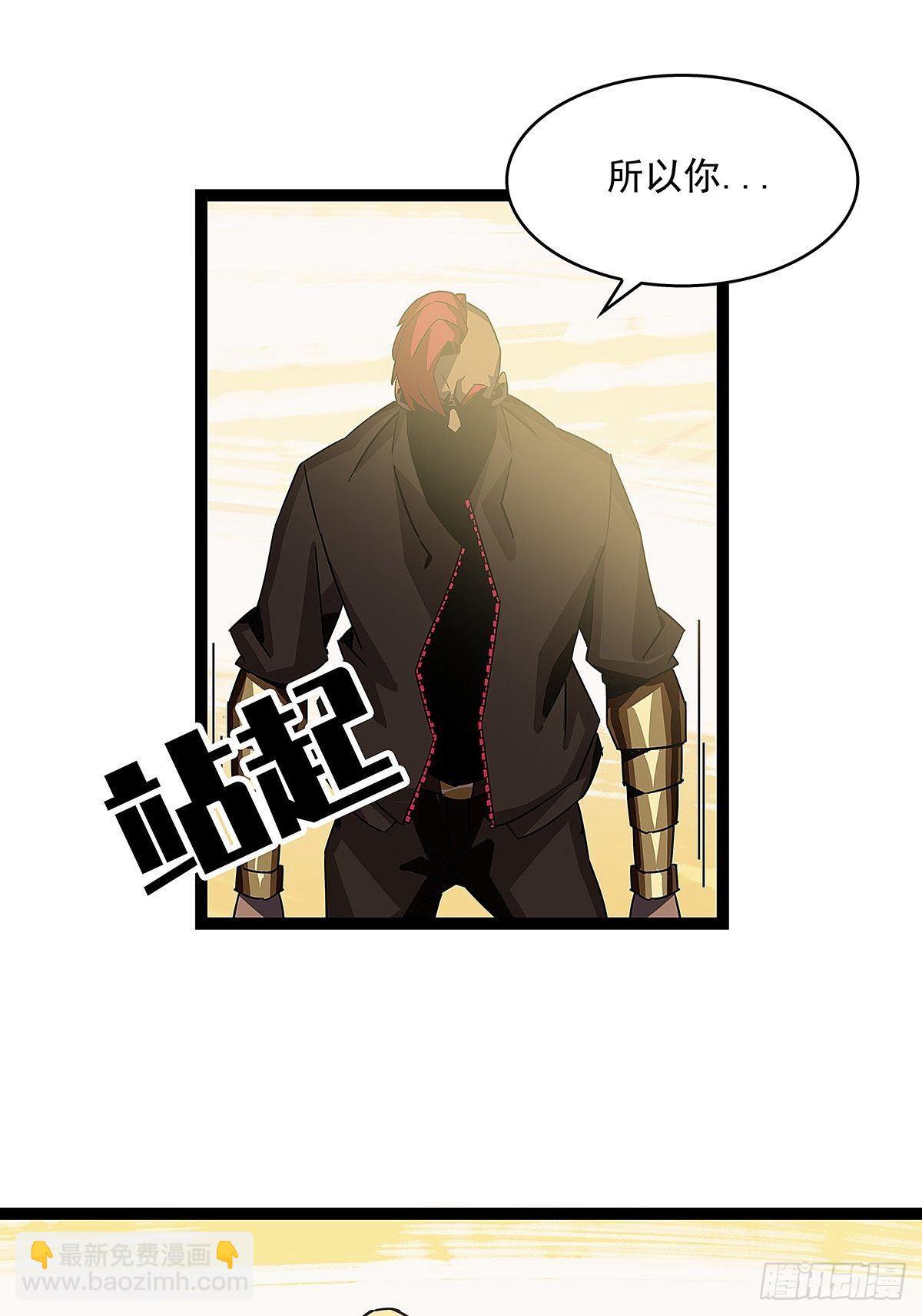 摊牌 不装了-第11话