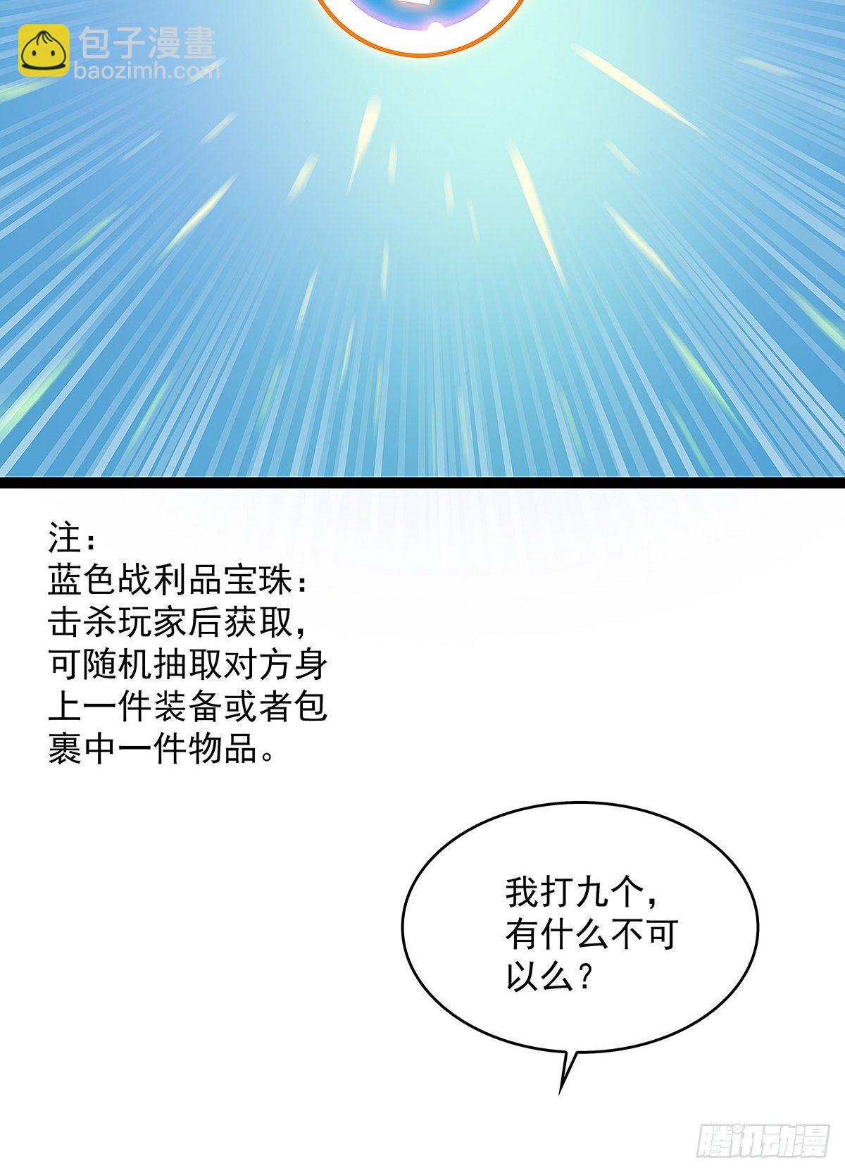 摊牌 不装了-第11话