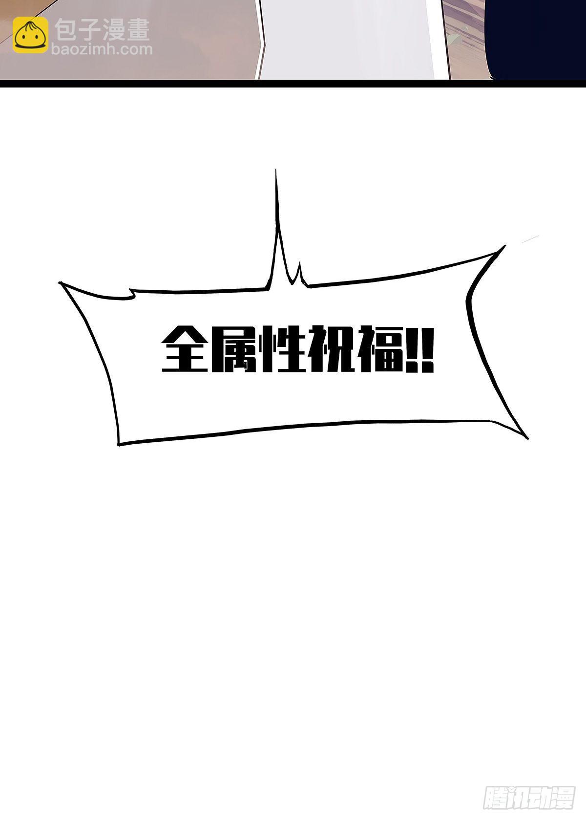 摊牌 不装了-第11话