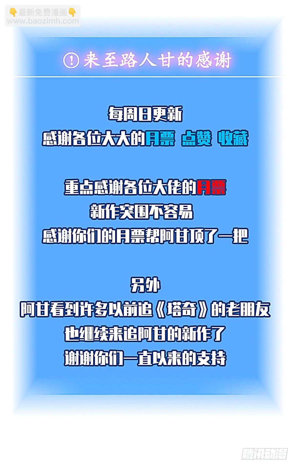摊牌 不装了-第11话