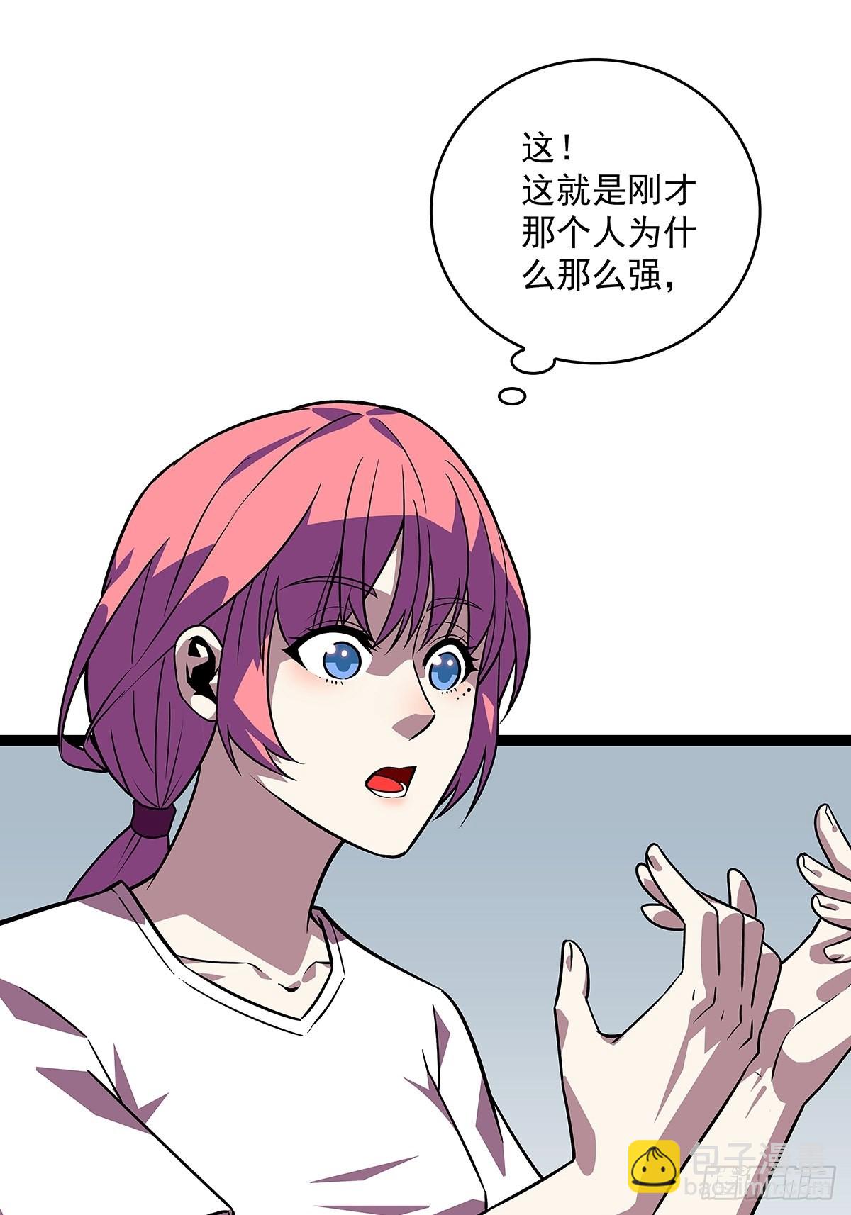 元界降临后的生存计划-第103话