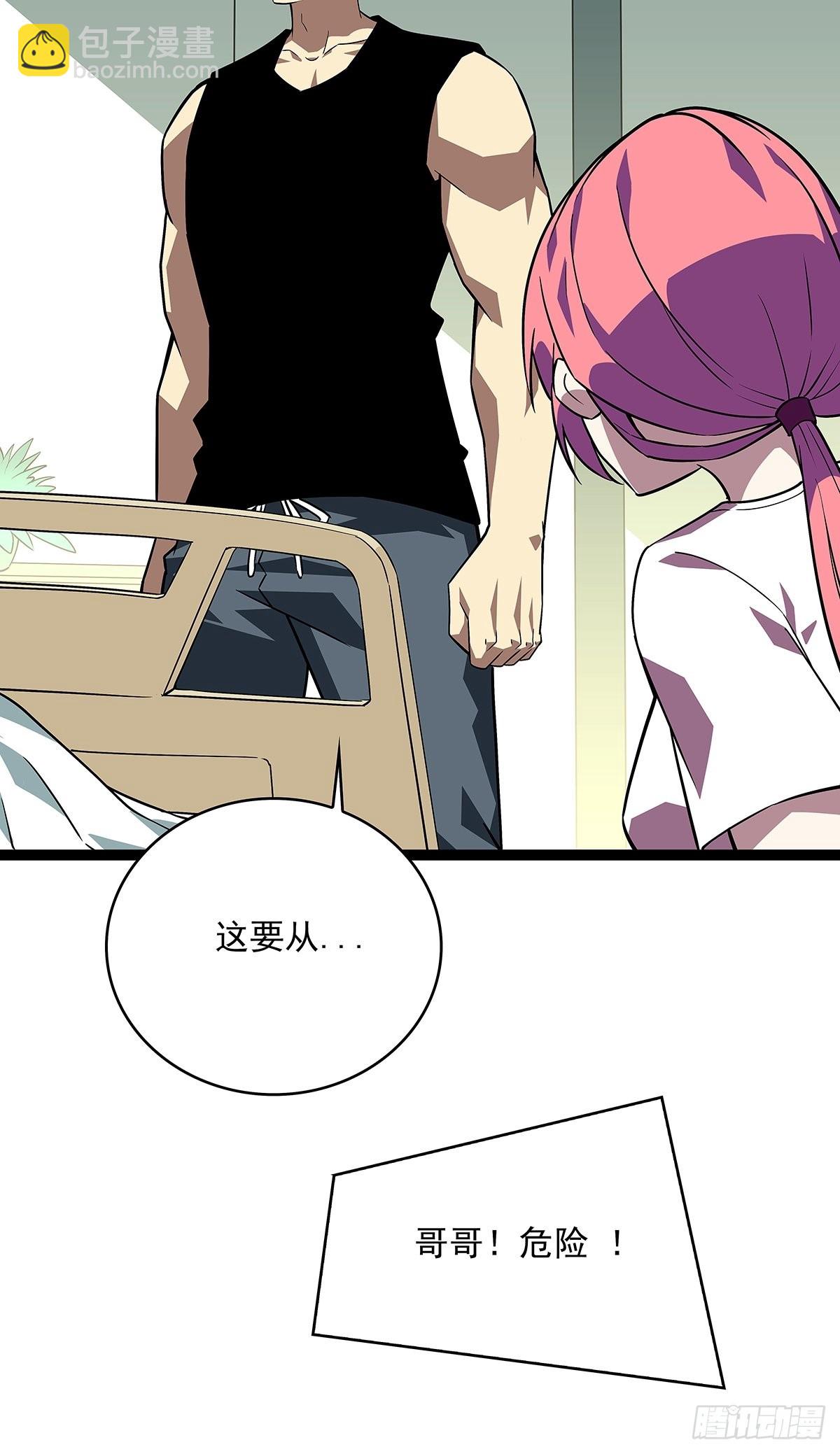 元界降临后的生存计划-第103话