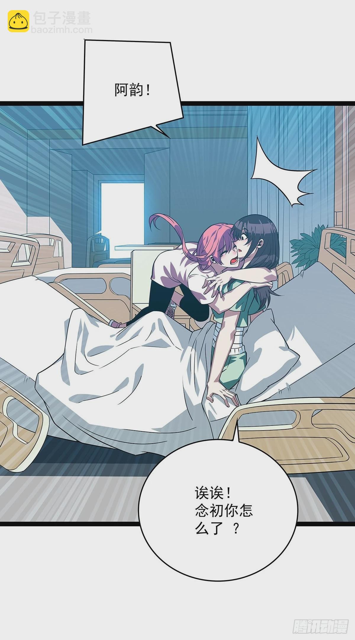 元界降临后的生存计划-第103话