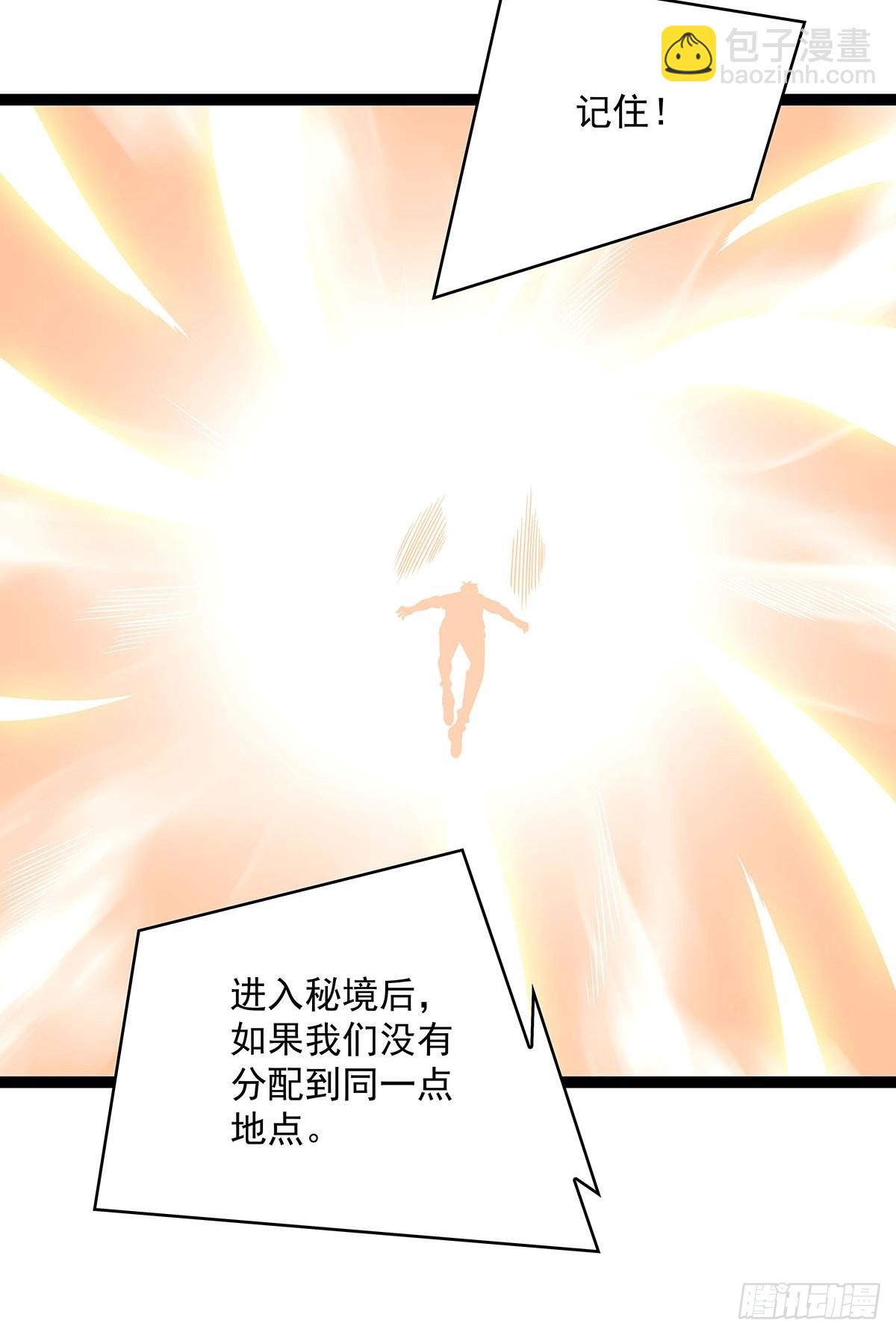元界降临后的生存计划-第103话