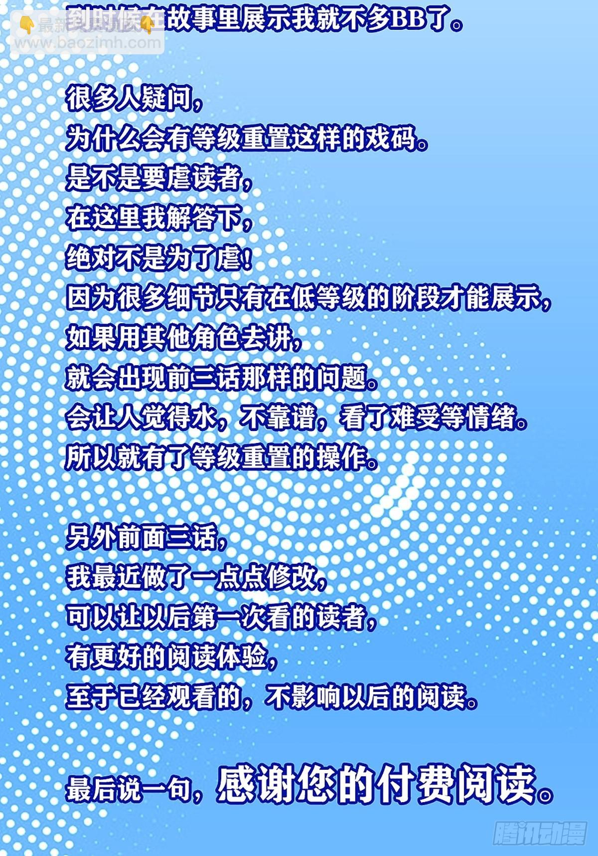 元界降临后的生存计划-第103话
