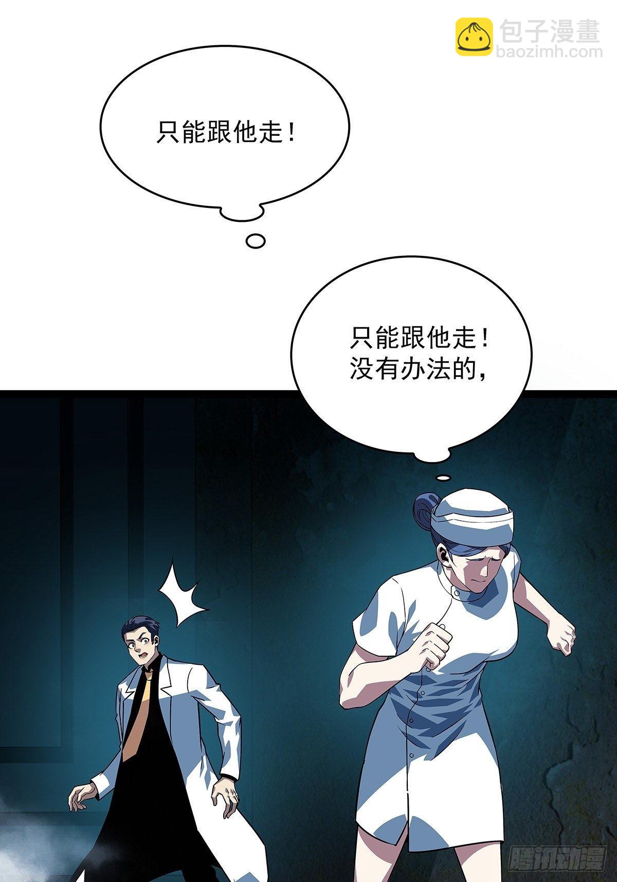 外挂 续费到账-第105话