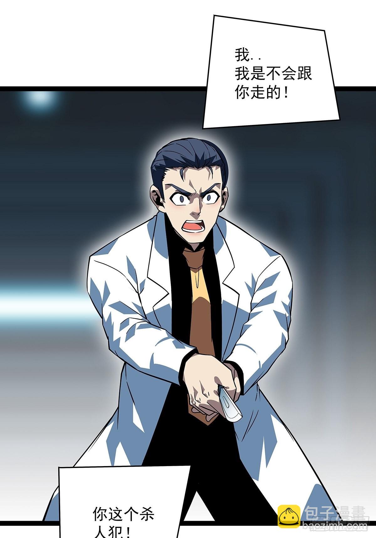 外挂 续费到账-第105话