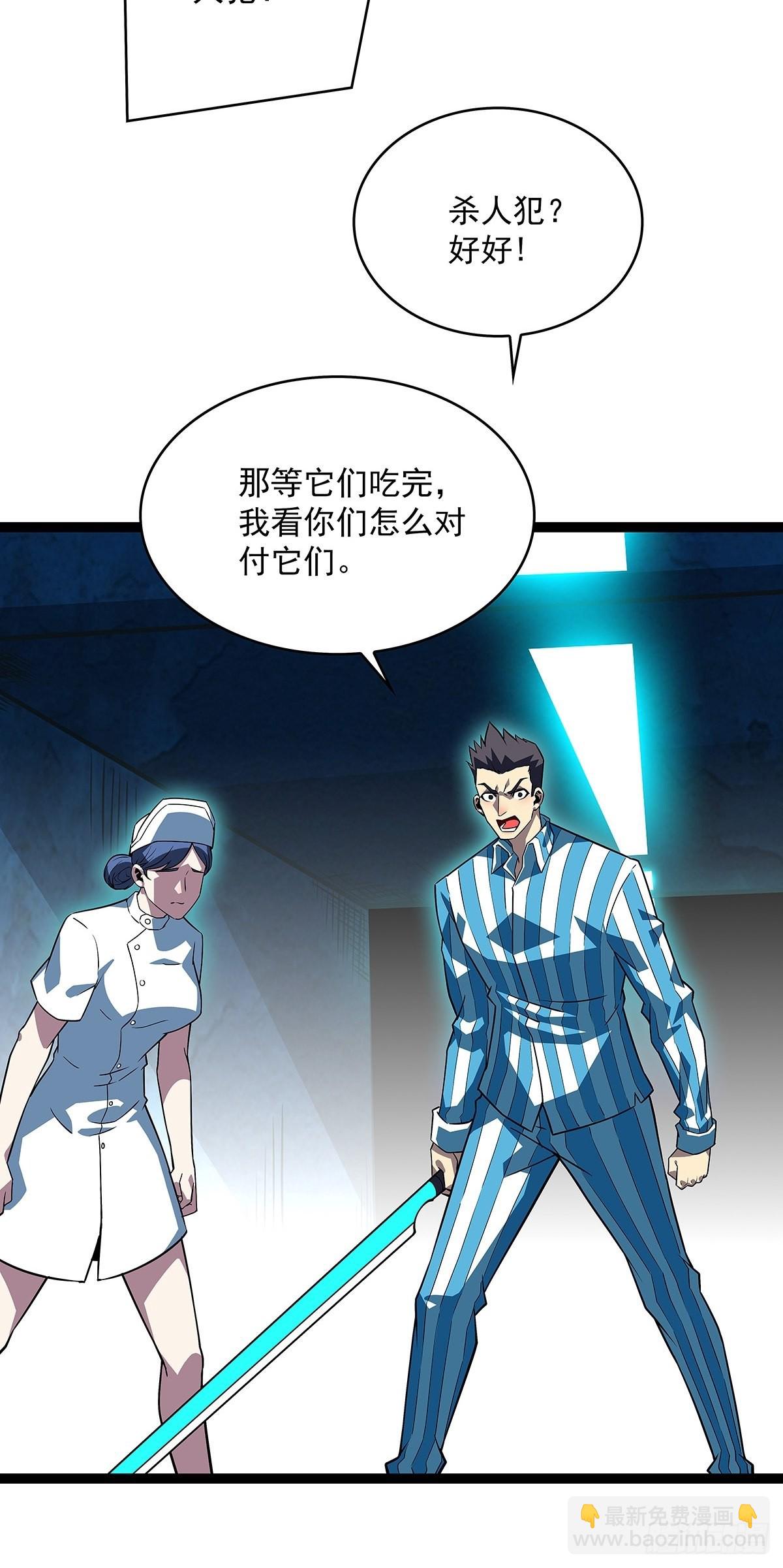 外挂 续费到账-第105话