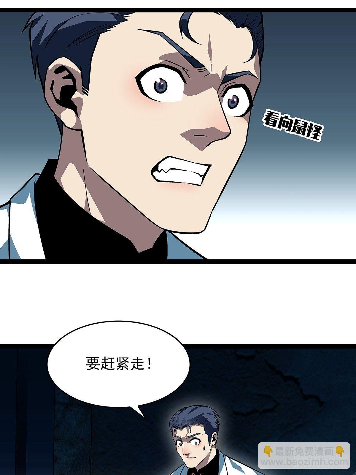 外挂 续费到账-第105话