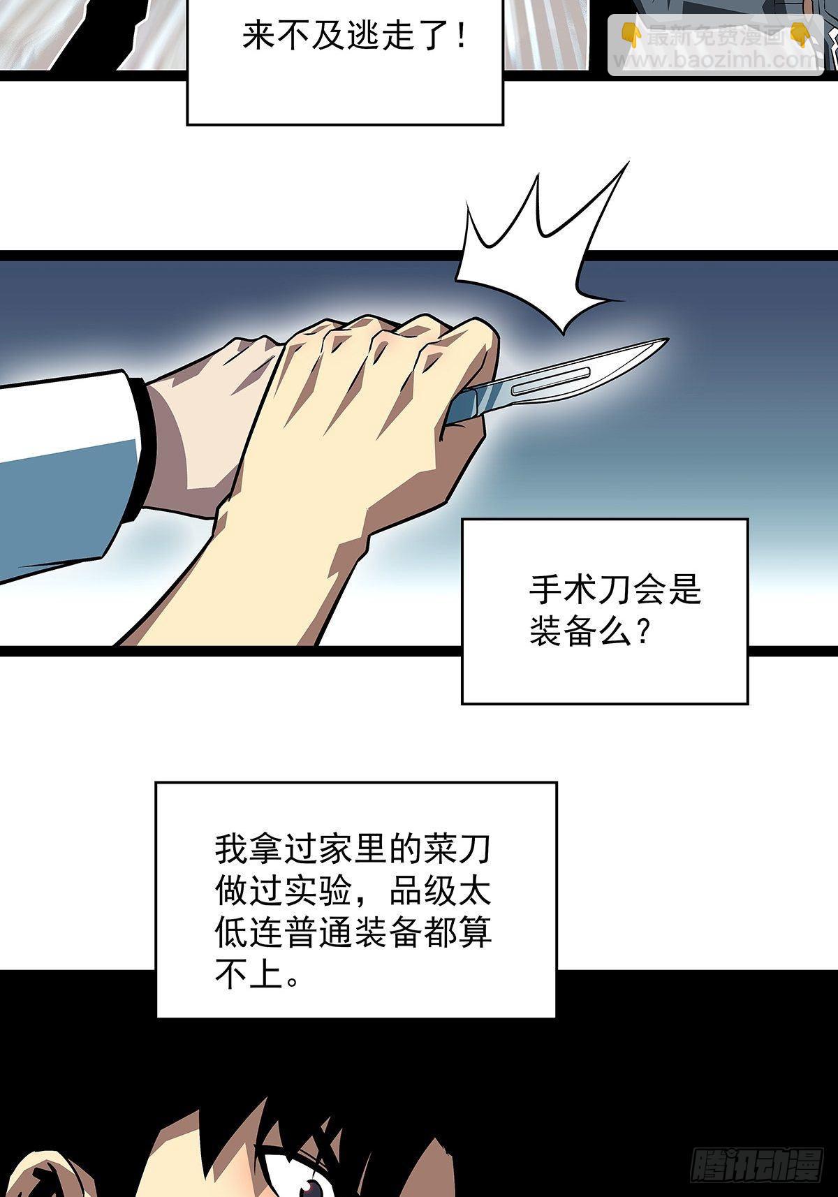 外挂 续费到账-第105话
