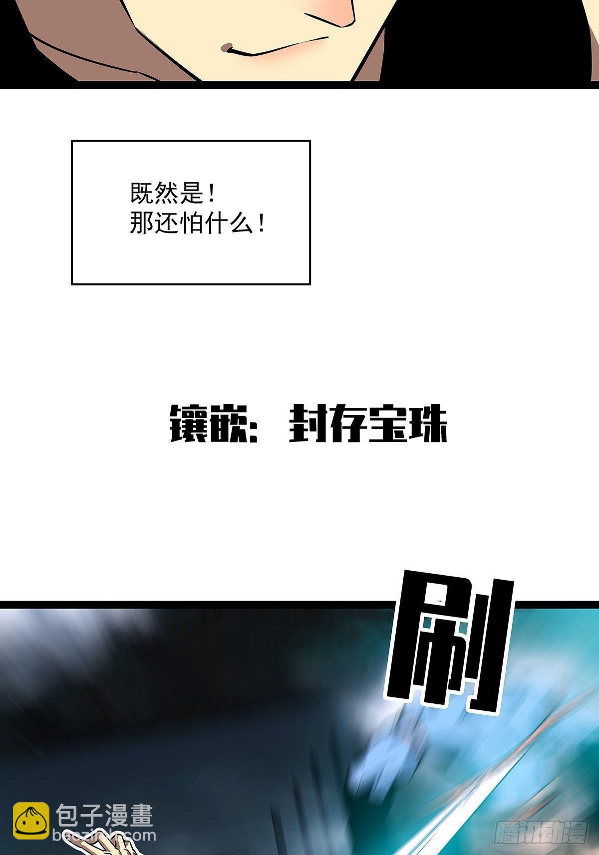 外挂 续费到账-第105话