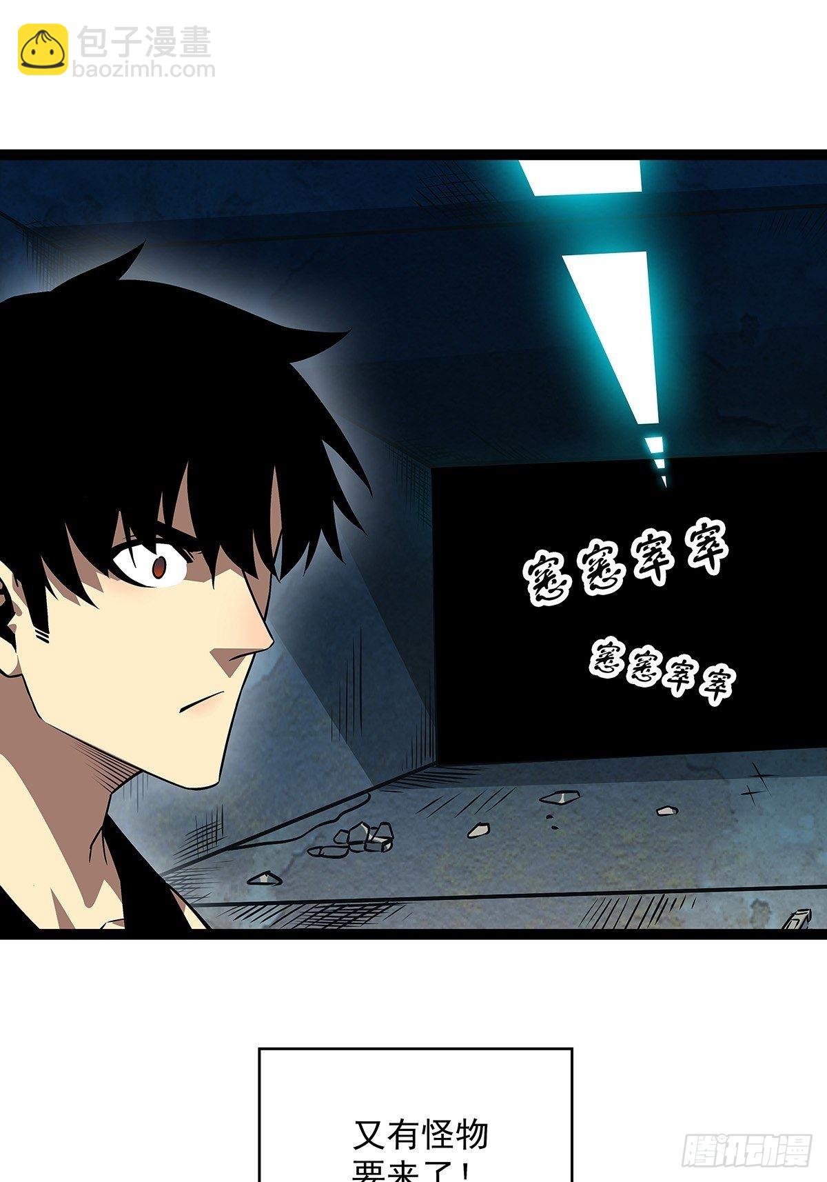 外挂 续费到账-第105话