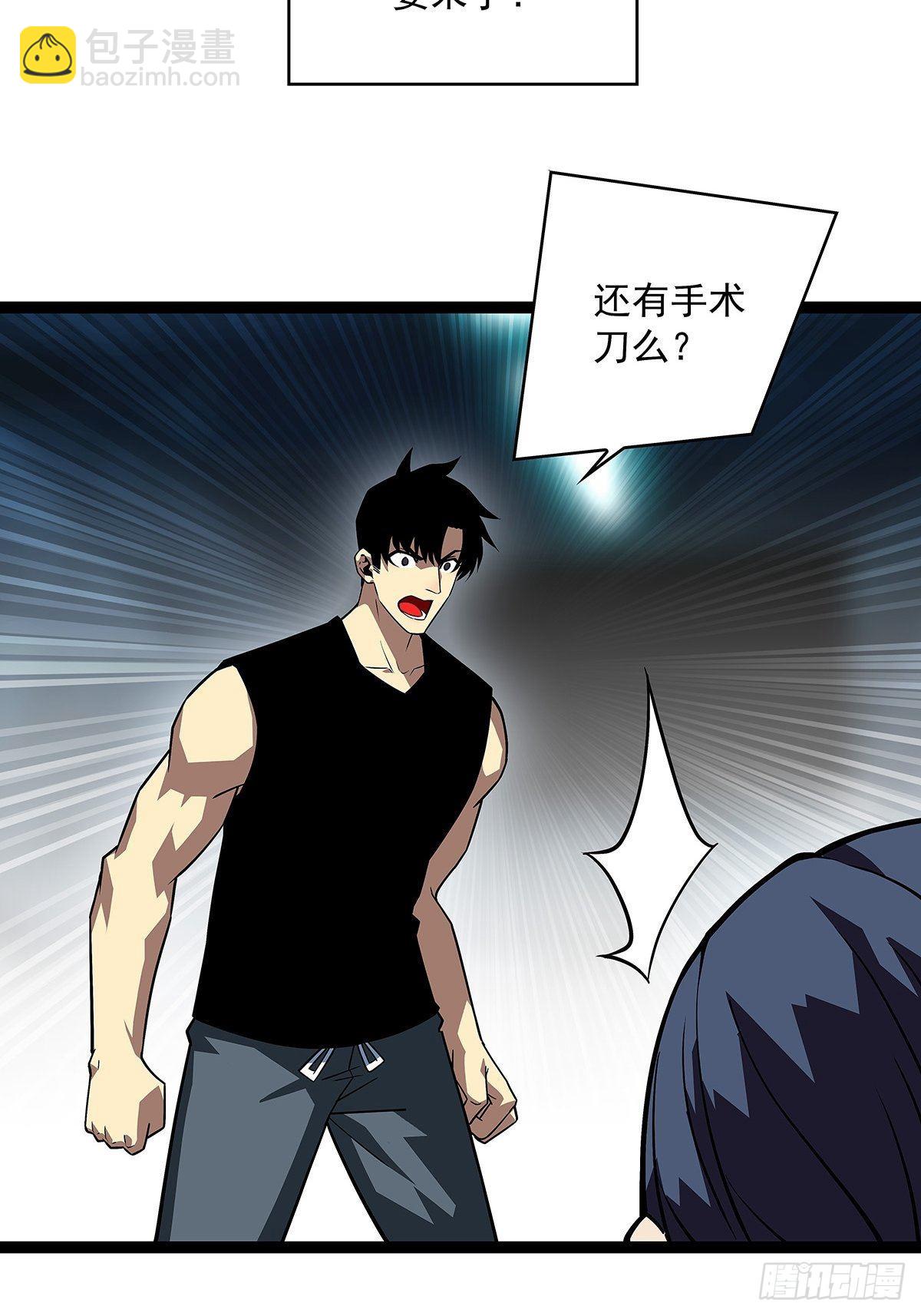 外挂 续费到账-第105话