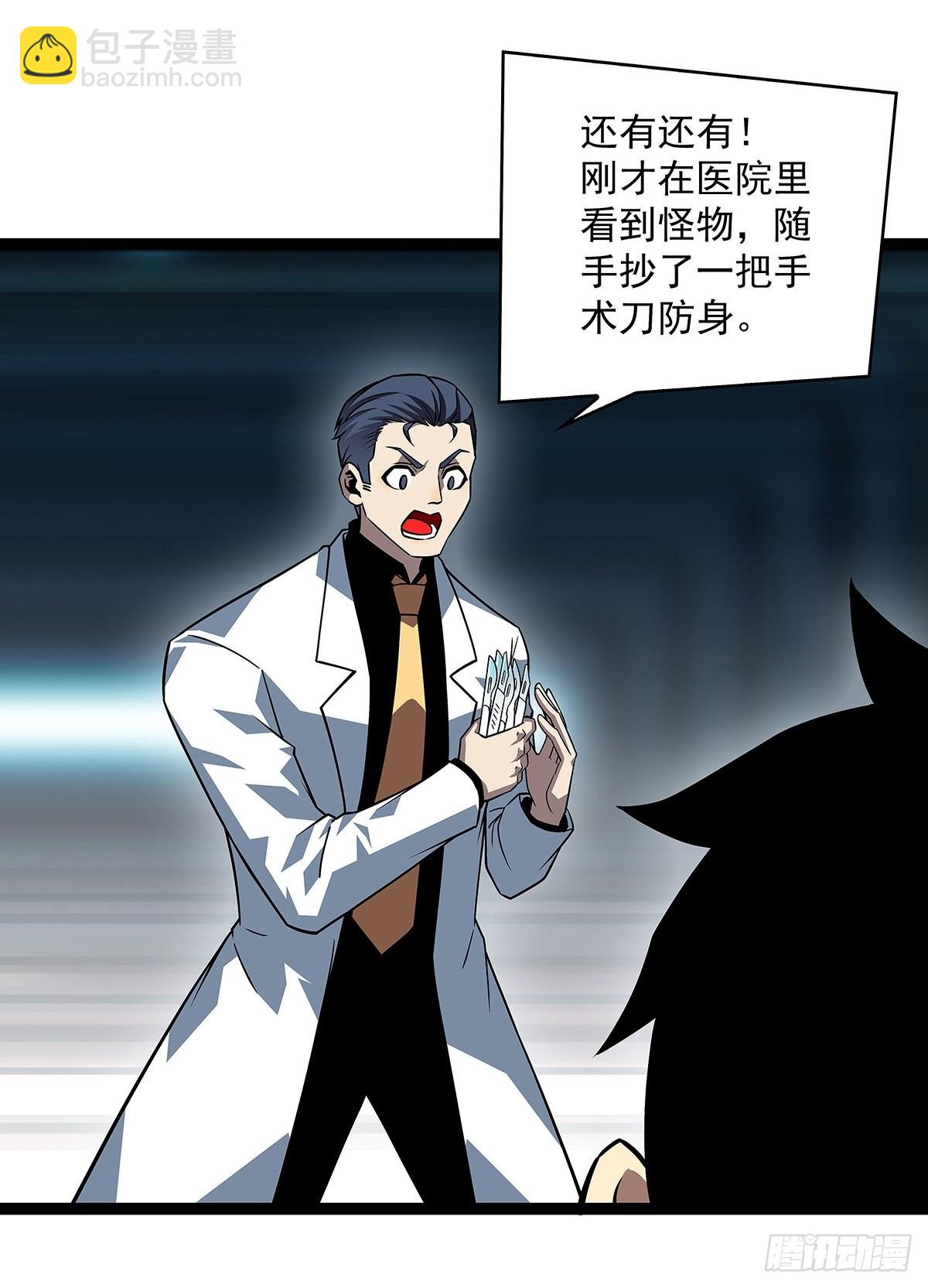 外挂 续费到账-第105话