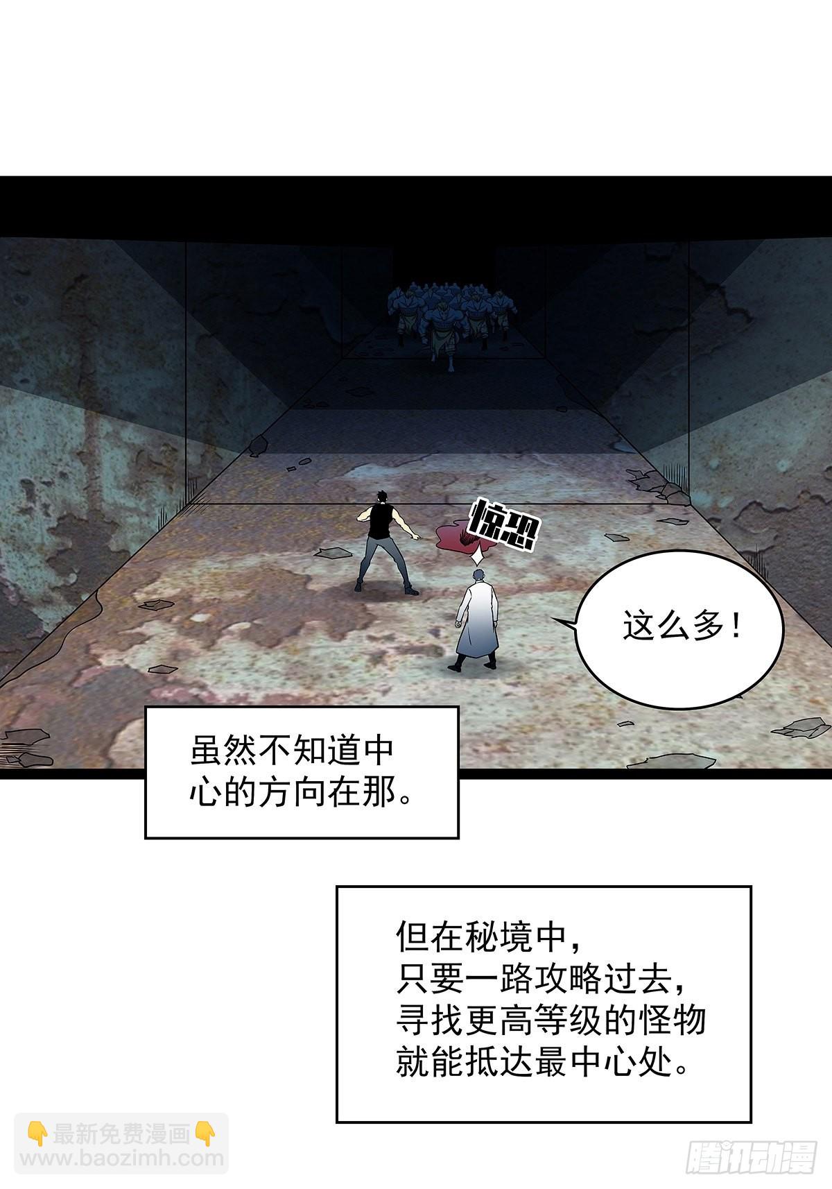 外挂 续费到账-第105话