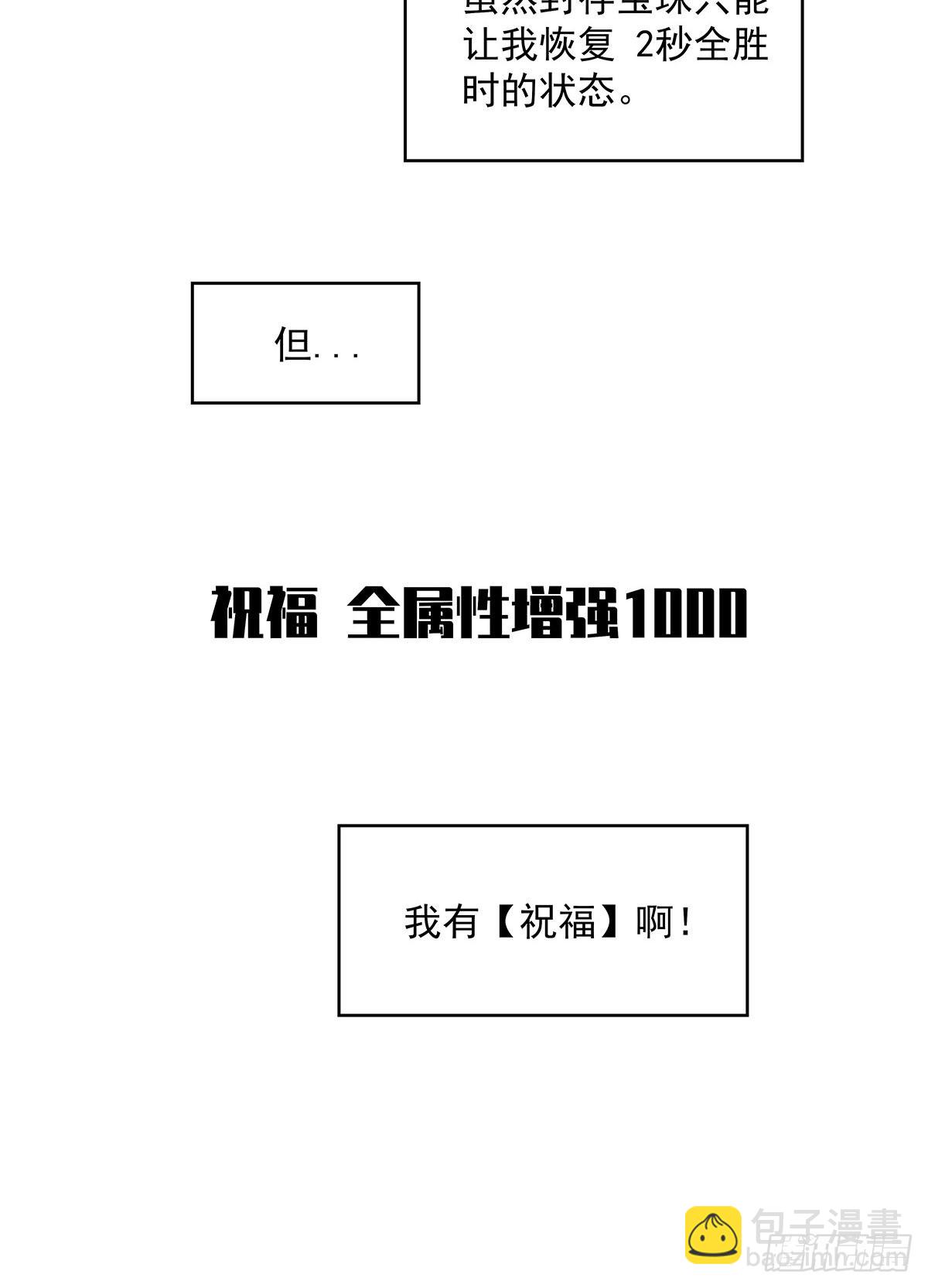 外挂 续费到账-第105话
