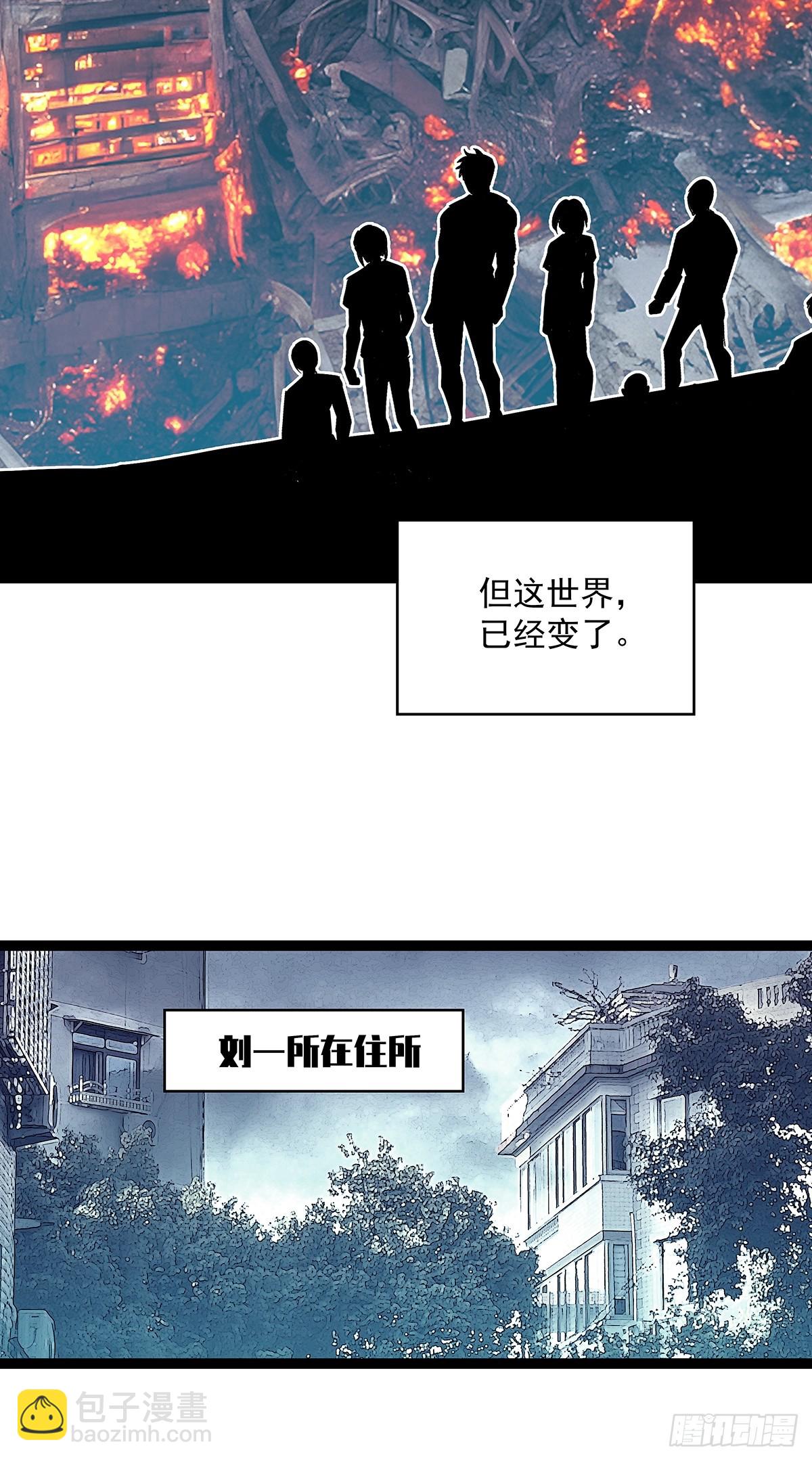 骤变的世界-第107话