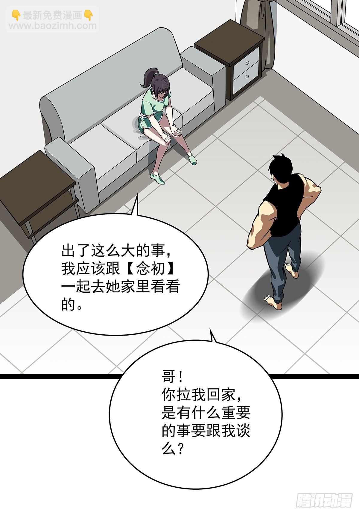骤变的世界-第107话