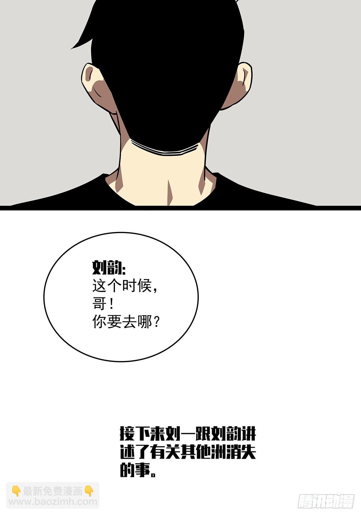 骤变的世界-第107话