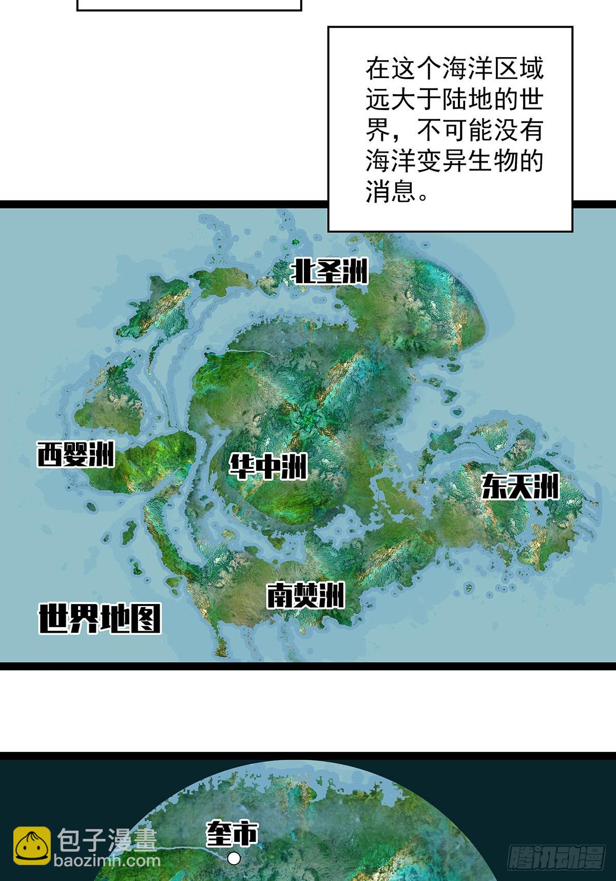 骤变的世界-第107话