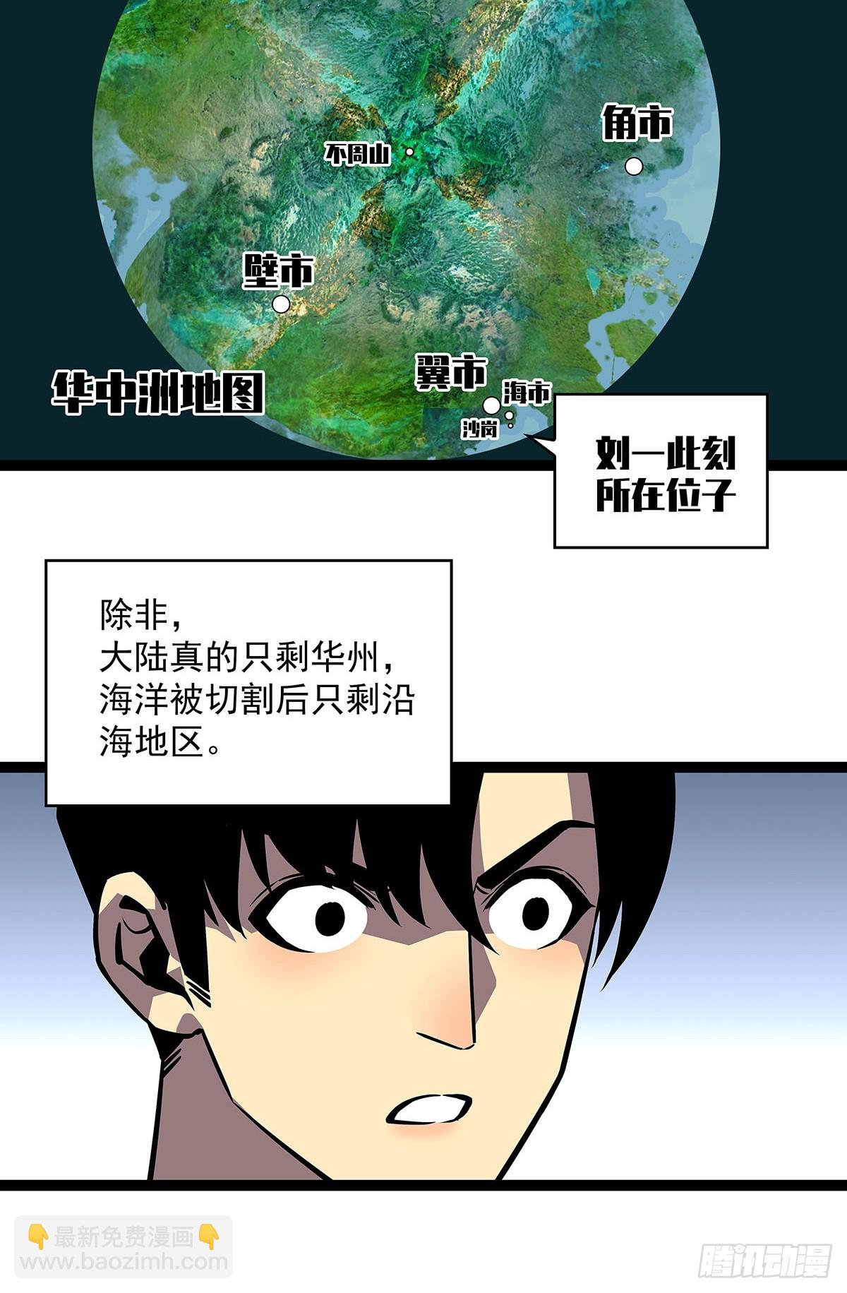 骤变的世界-第107话