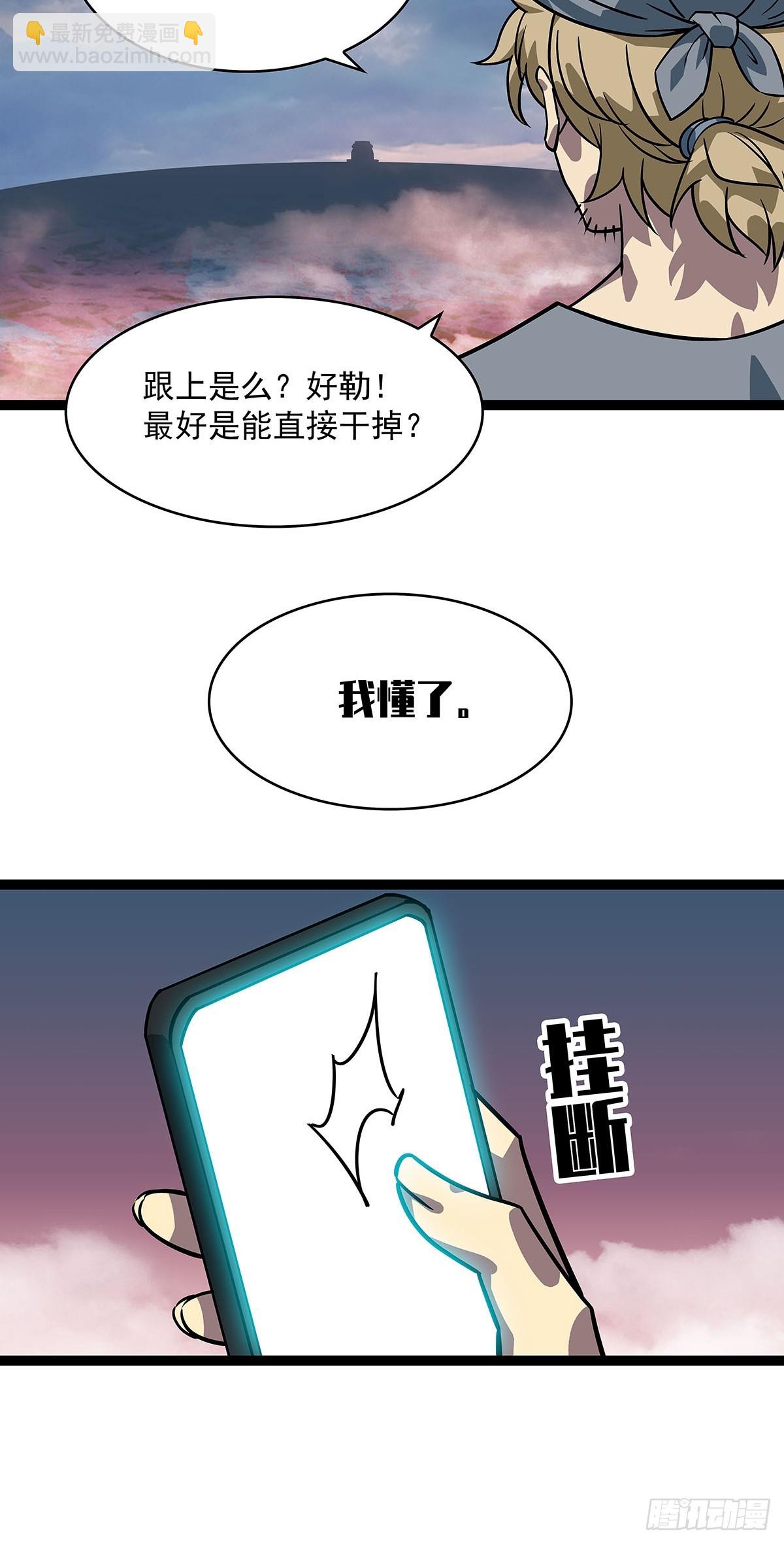 骤变的世界-第107话