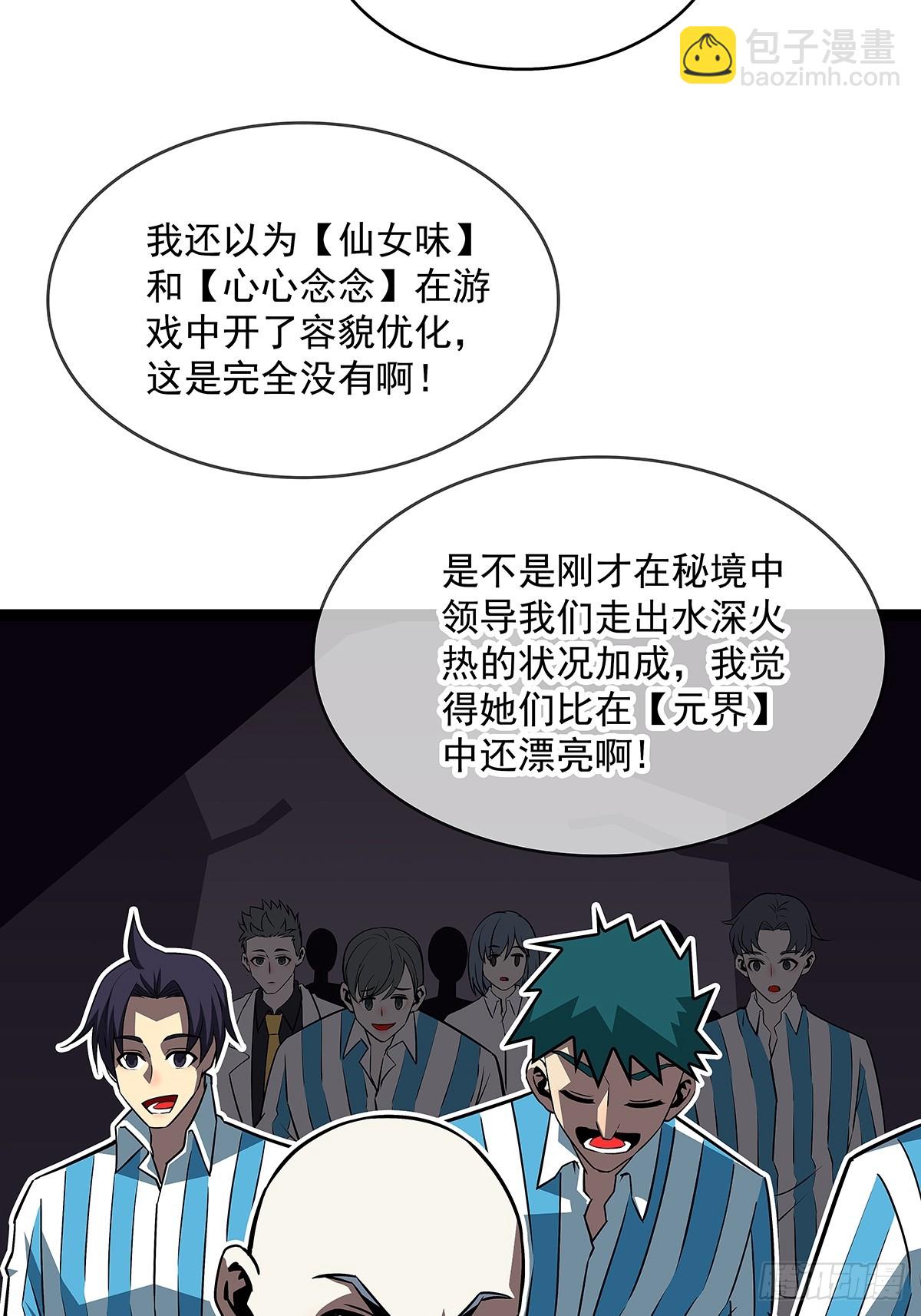 骤变的世界-第107话