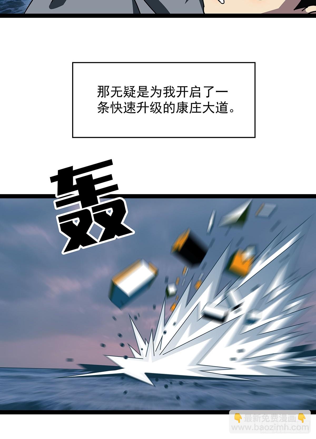 大哥你问啥我就说啥-第109话