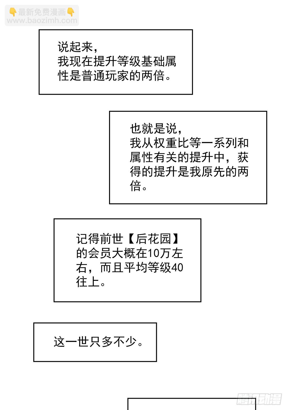 大哥你问啥我就说啥-第109话
