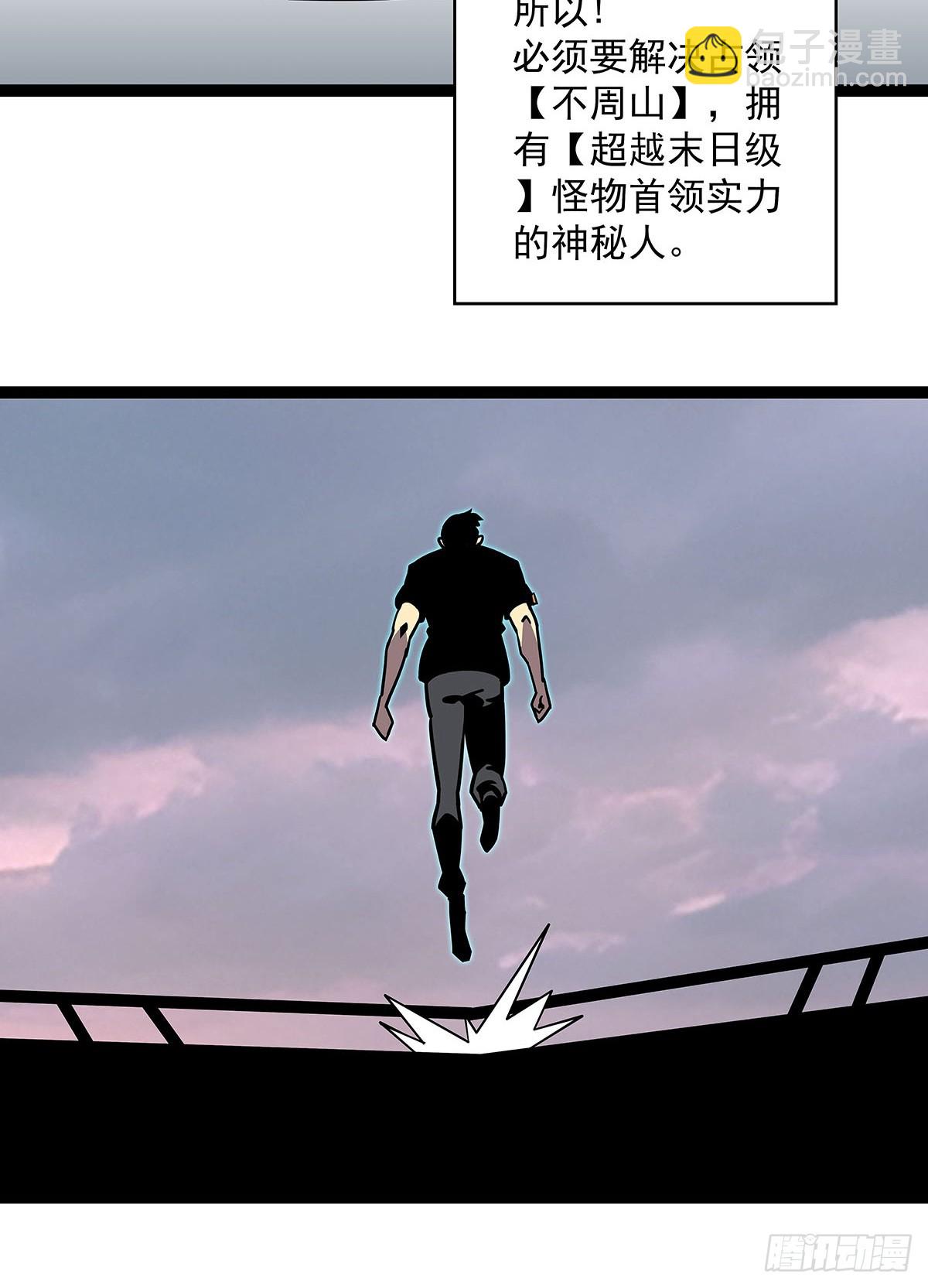 大哥你问啥我就说啥-第109话