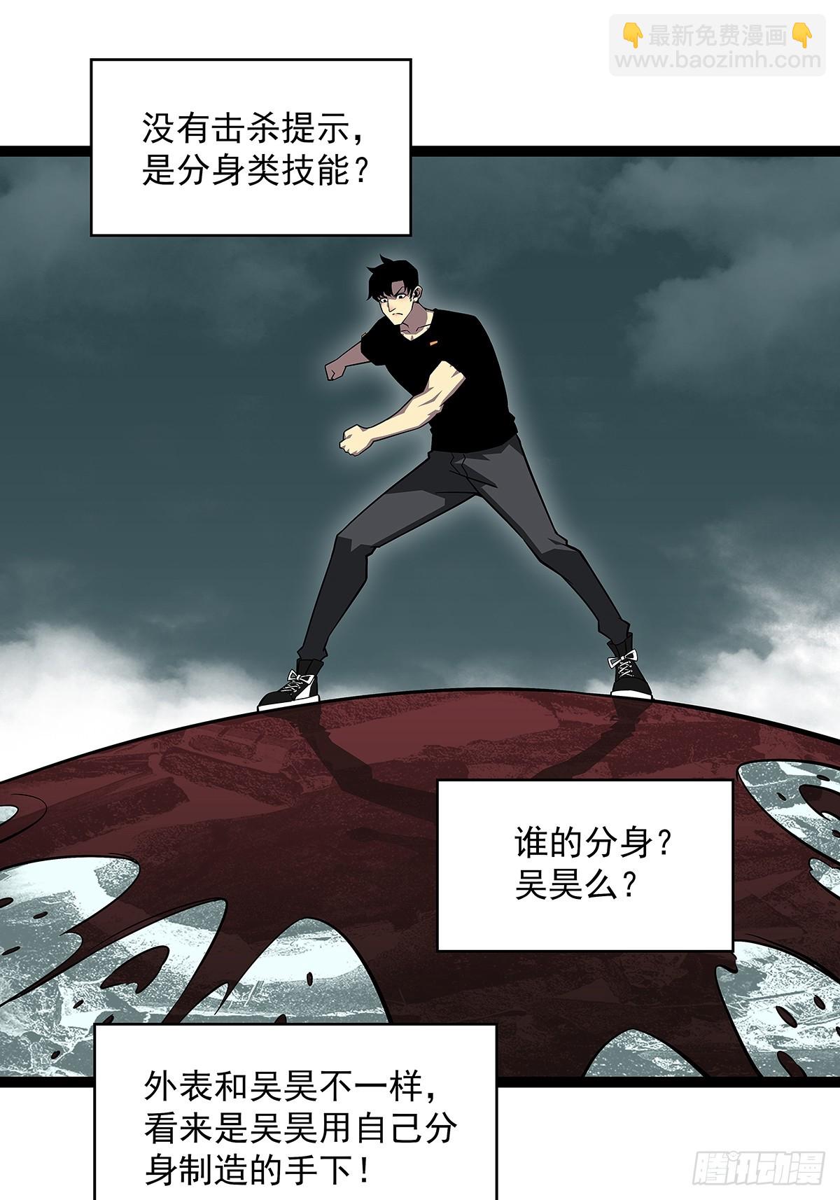 谦虚一点总是好的(1/2)-第111话