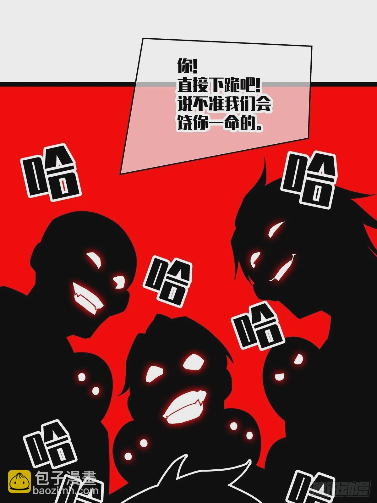 谦虚一点总是好的(1/2)-第111话