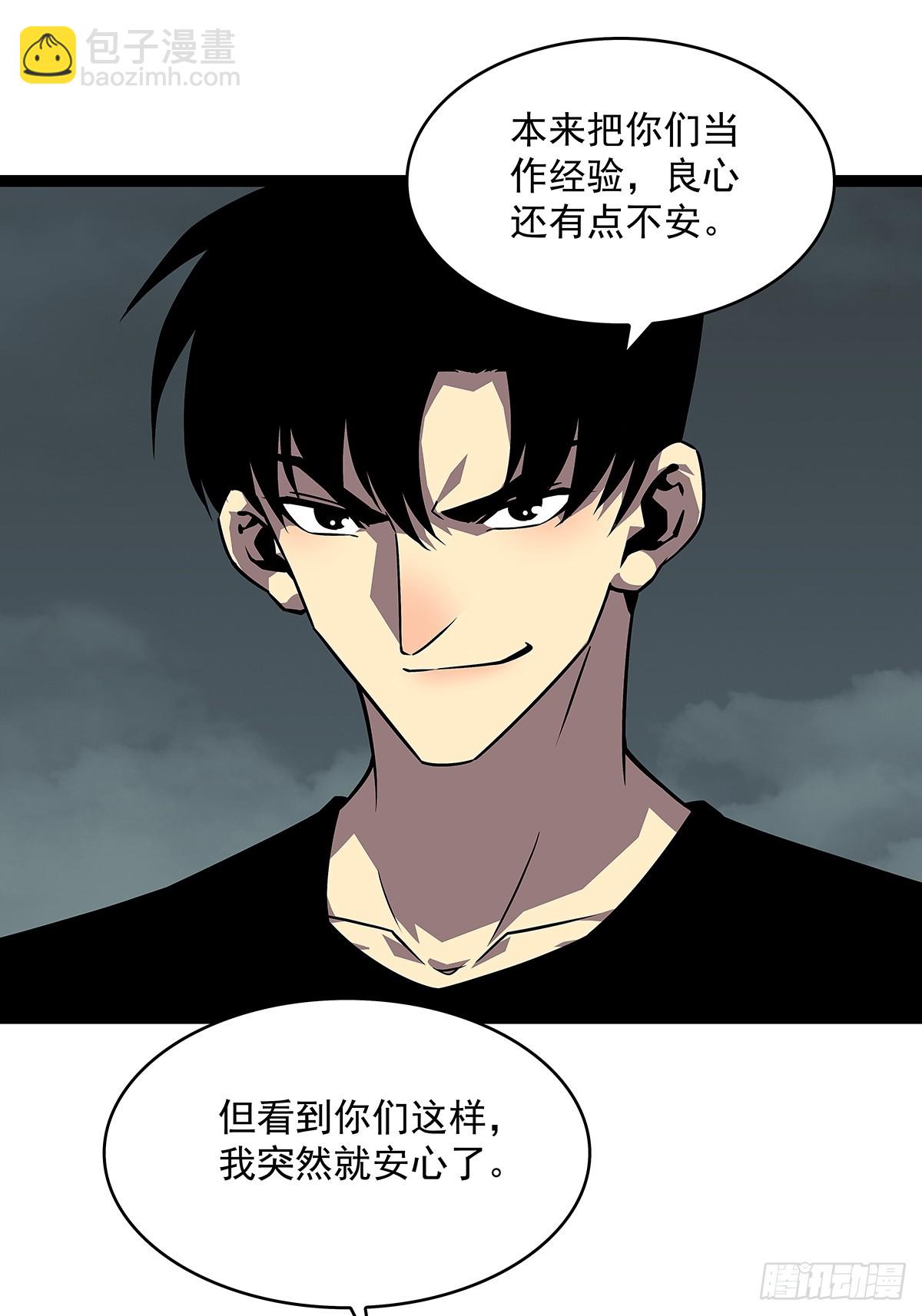谦虚一点总是好的(1/2)-第111话
