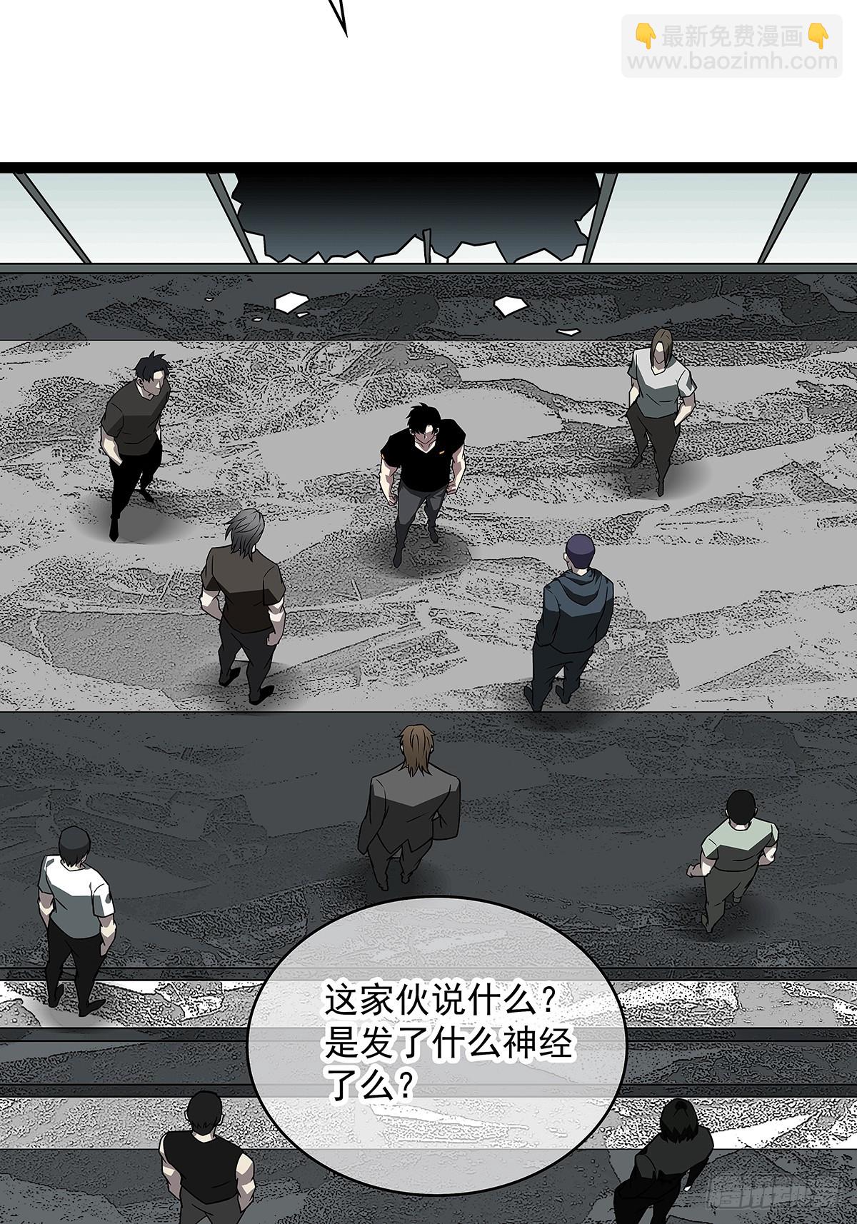 谦虚一点总是好的(1/2)-第111话